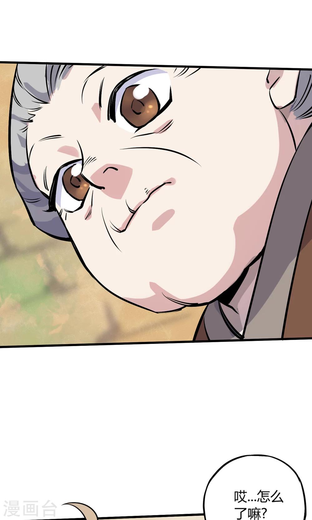 第3话 神级青龙-第4话