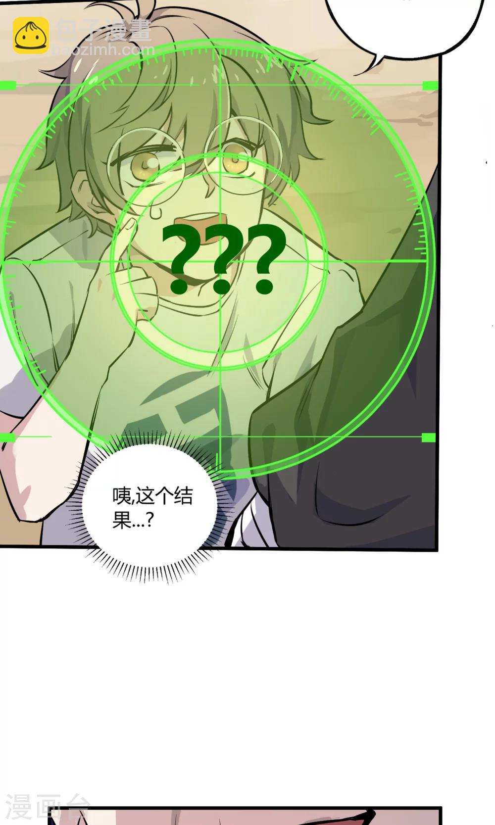 第3话 神级青龙-第4话