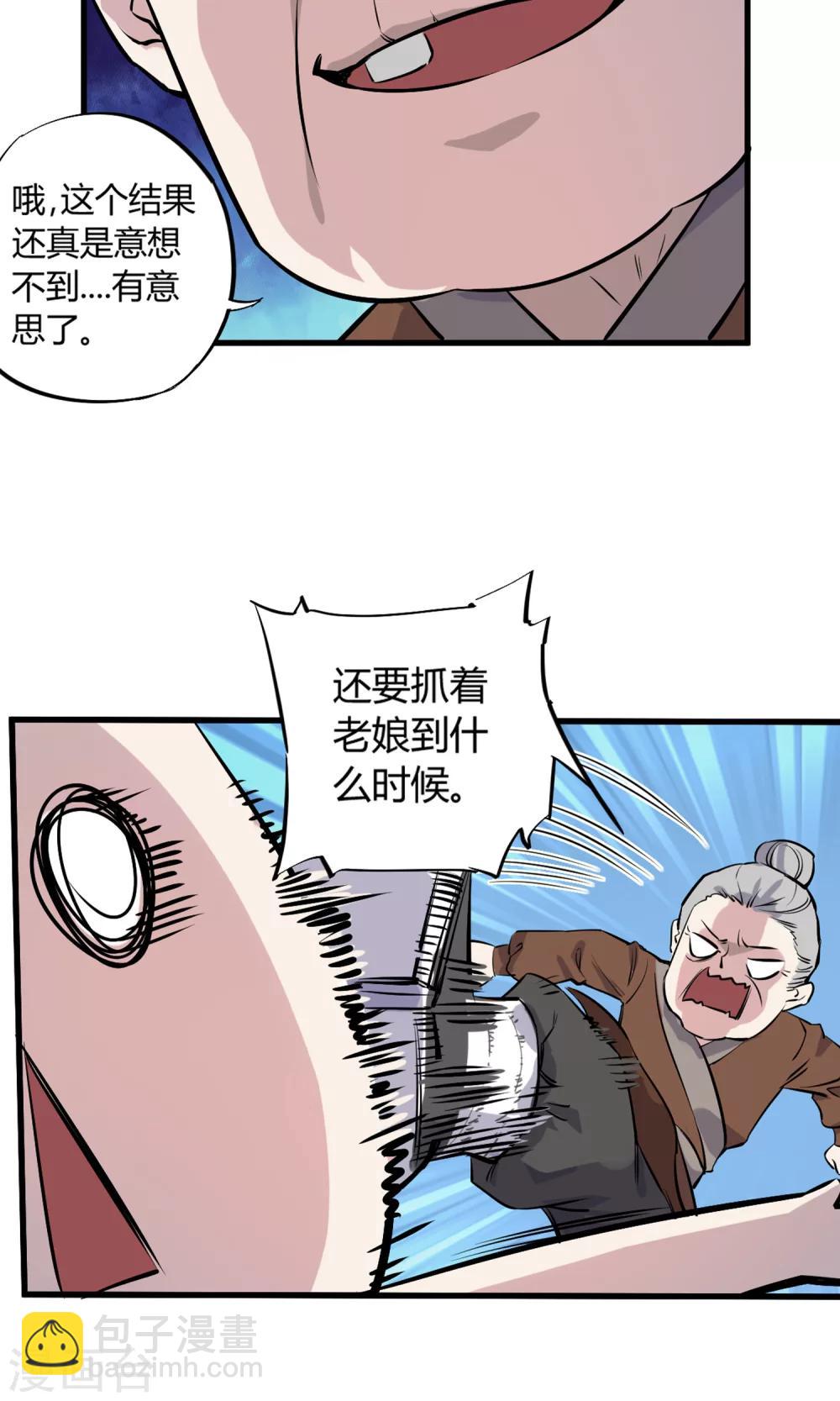 第3话 神级青龙-第4话