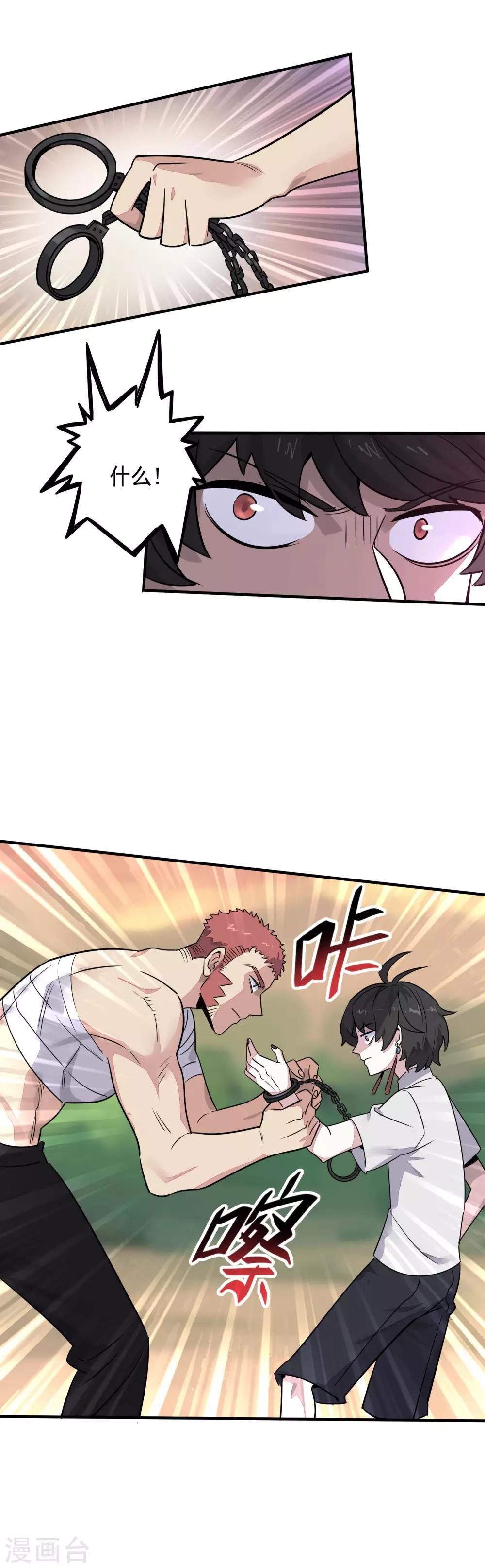 第30话 黑夜之中我就是王-第32话