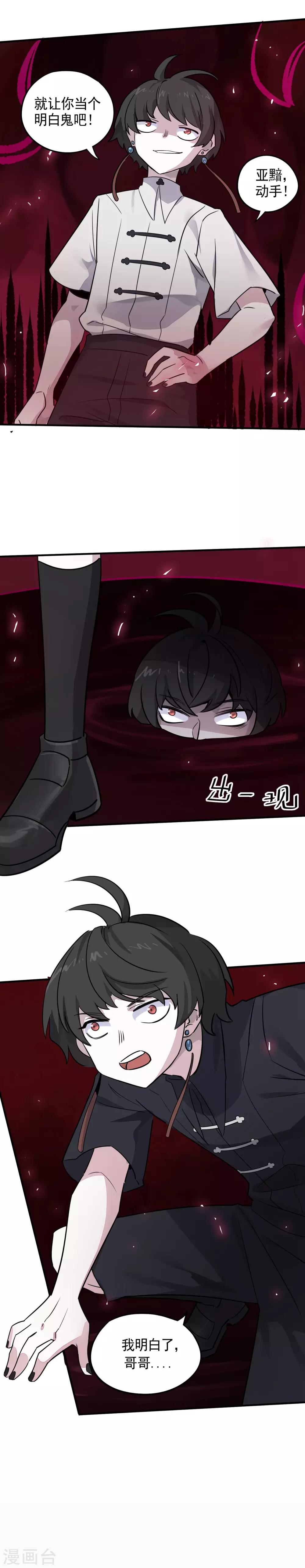 第30话 黑夜之中我就是王-第32话