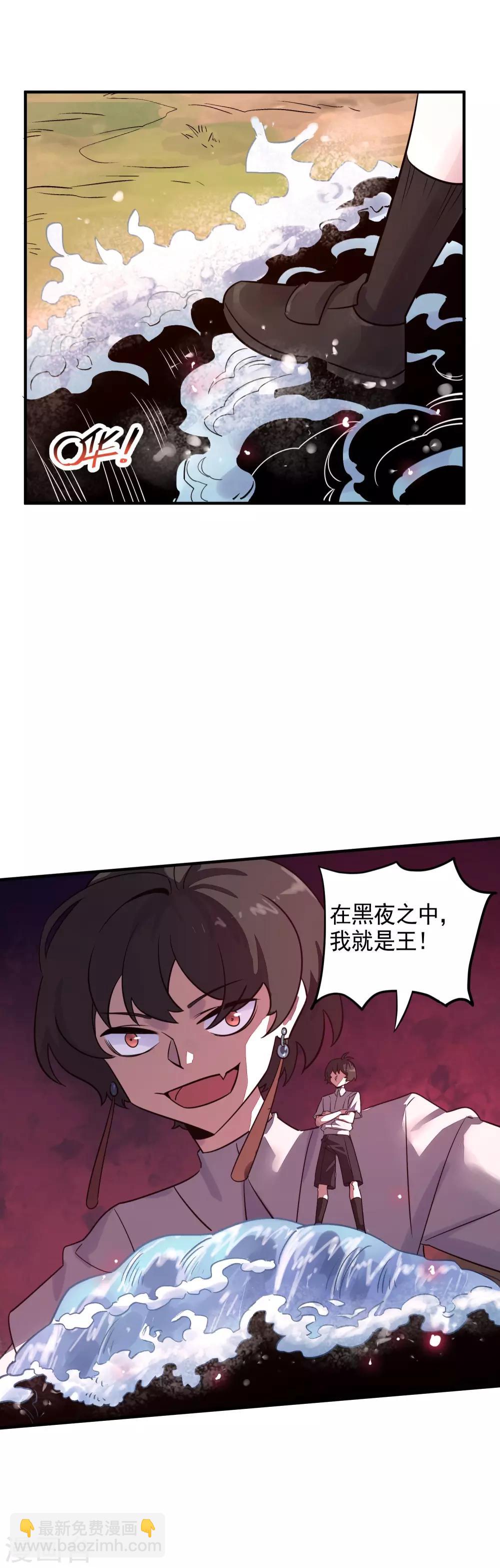 第30话 黑夜之中我就是王-第32话