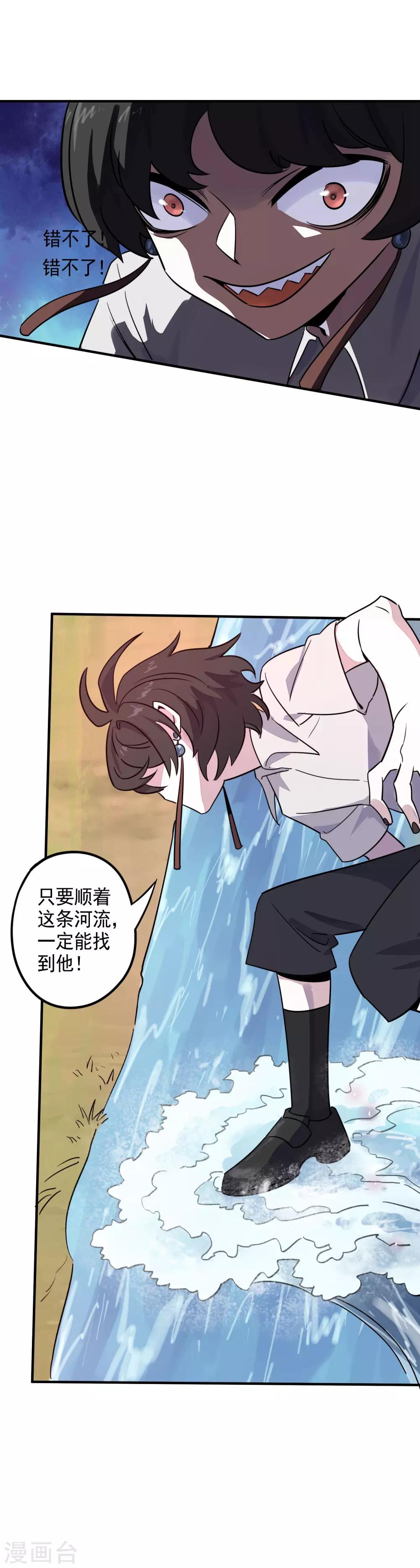 第30话 黑夜之中我就是王-第32话