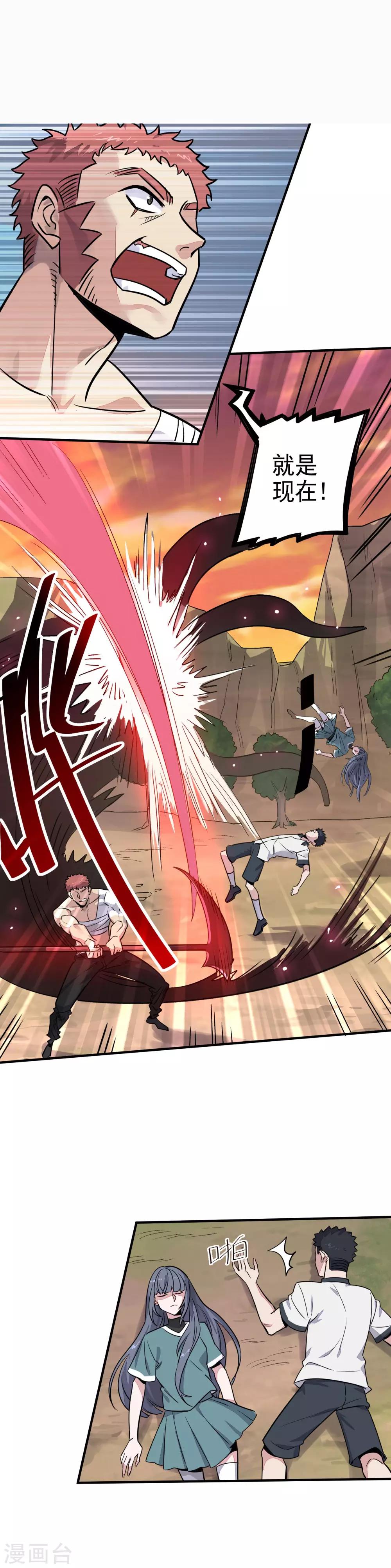 第30话 黑夜之中我就是王-第32话