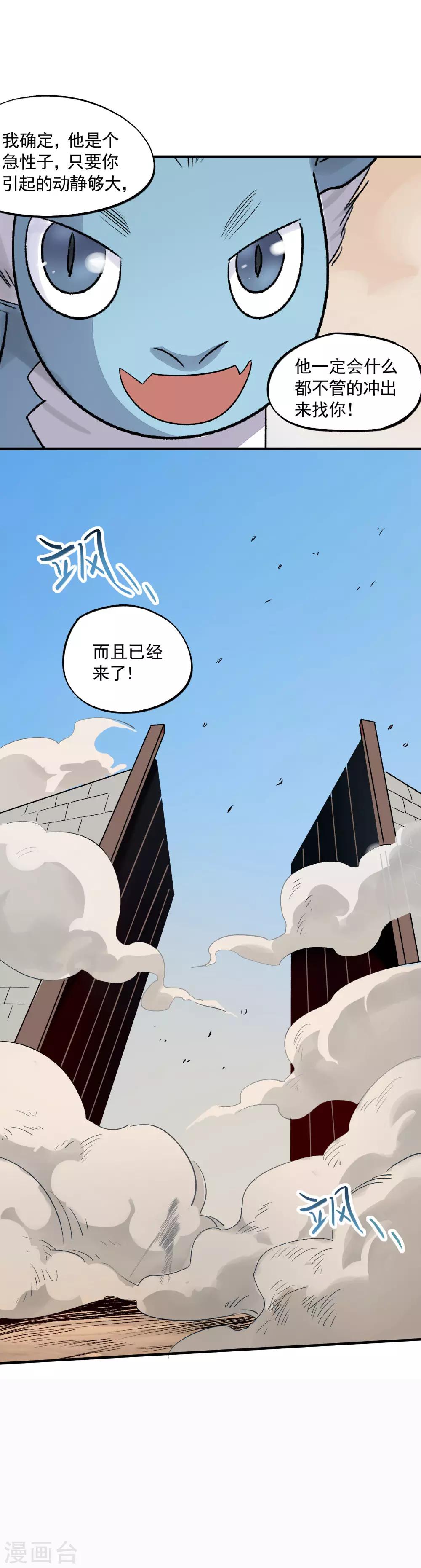 第32话 无惧千军万马-第34话