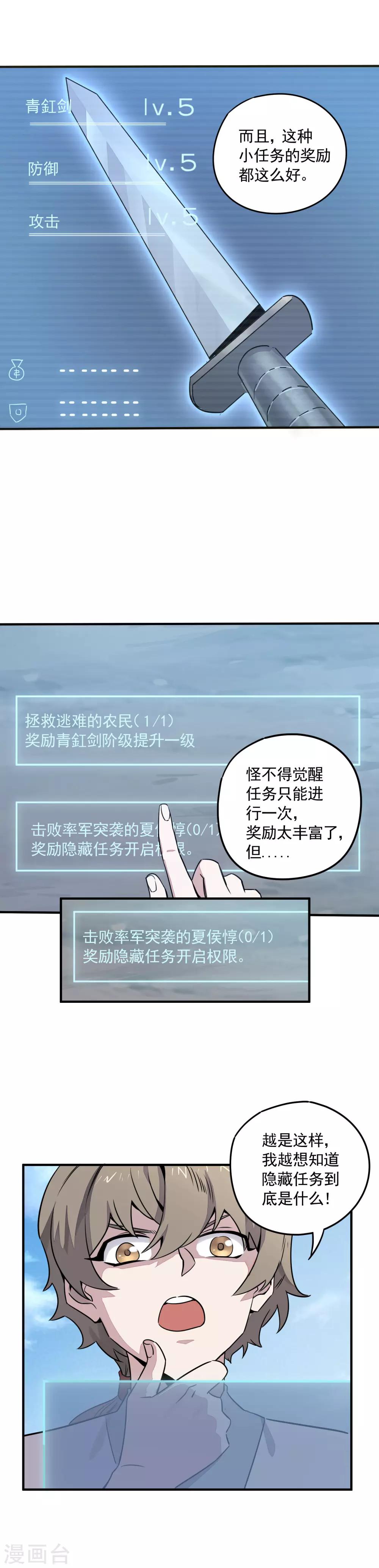 第32话 无惧千军万马-第34话