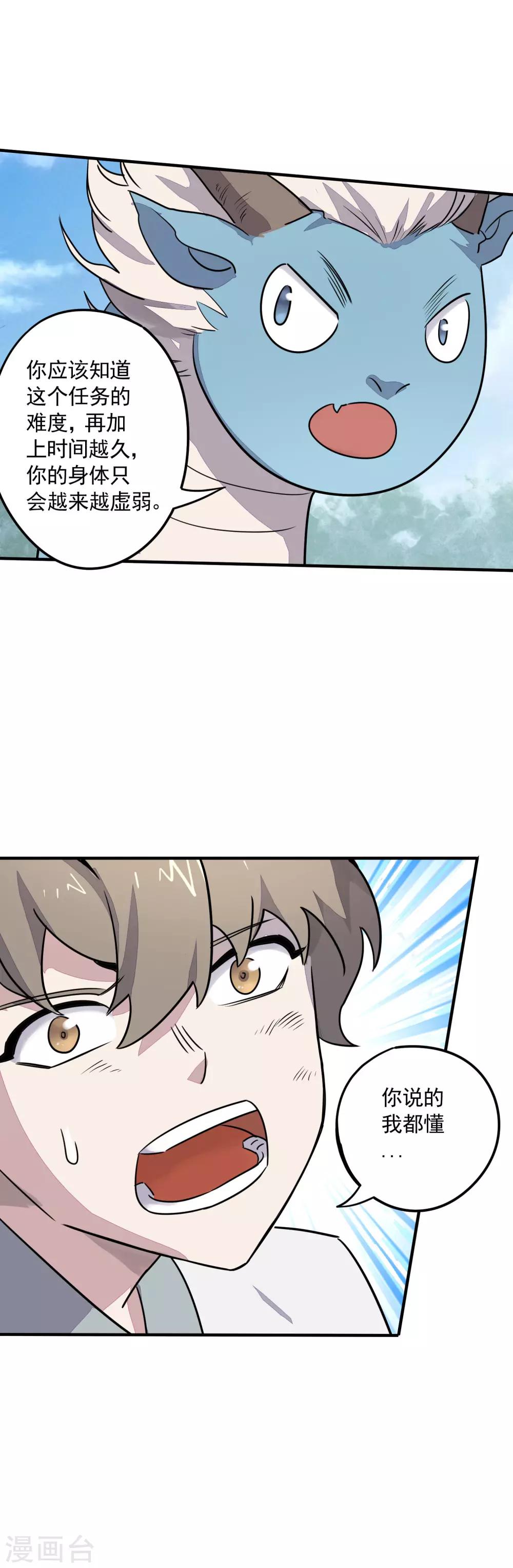 第32话 无惧千军万马-第34话