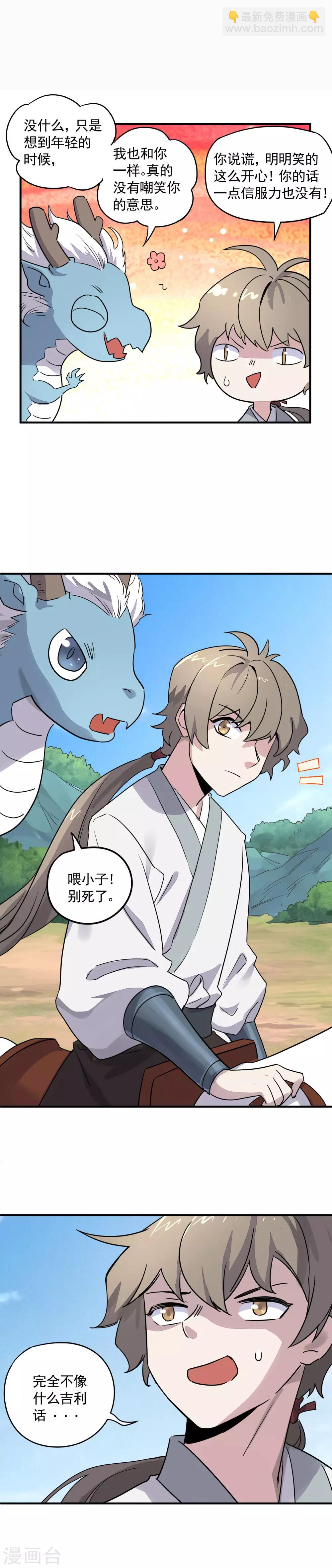 第32话 无惧千军万马-第34话