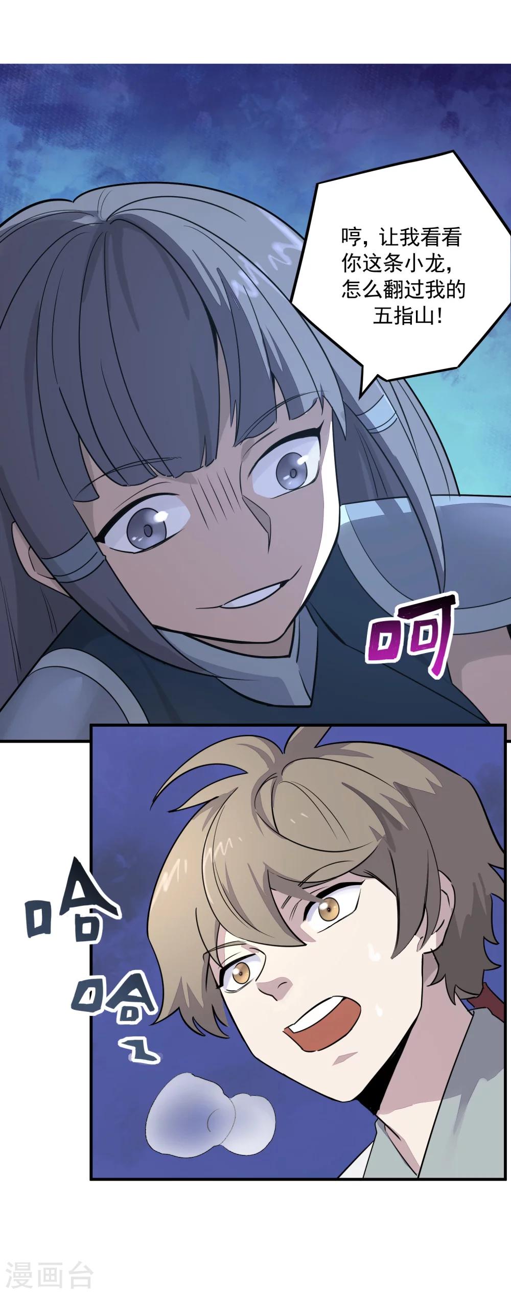 第34话 闻风丧胆-第36话