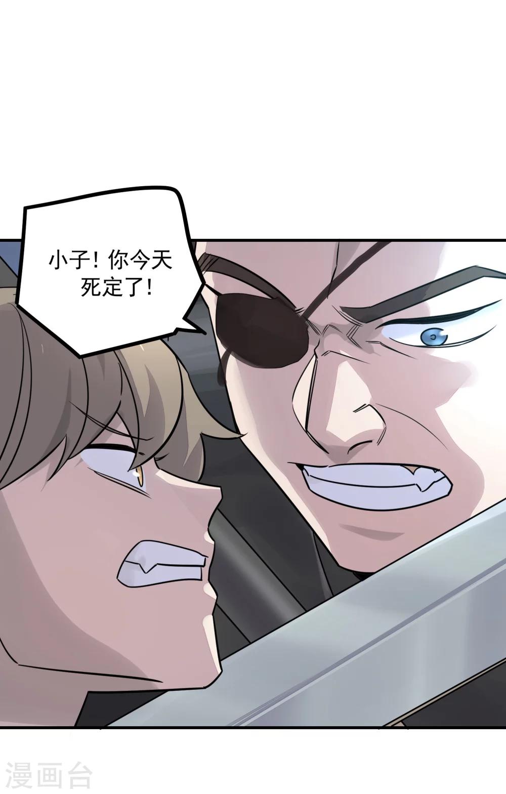 第34话 闻风丧胆-第36话