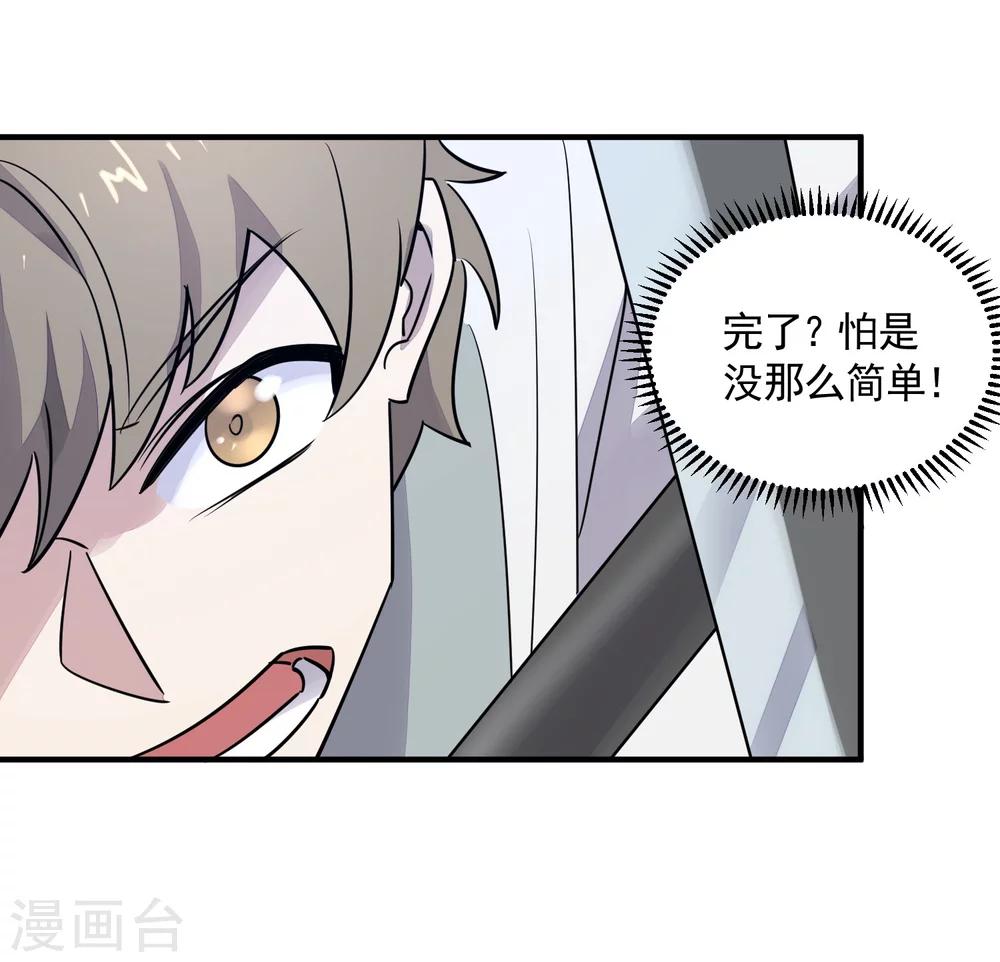 第34话 闻风丧胆-第36话