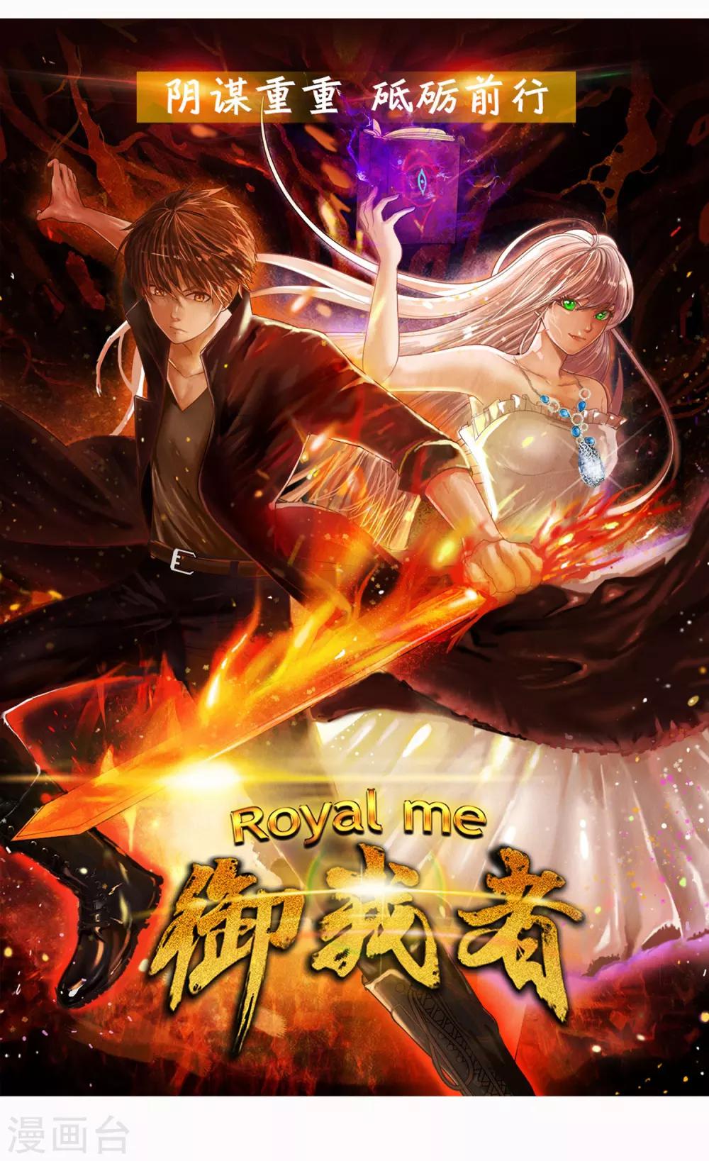 第34话 闻风丧胆-第36话