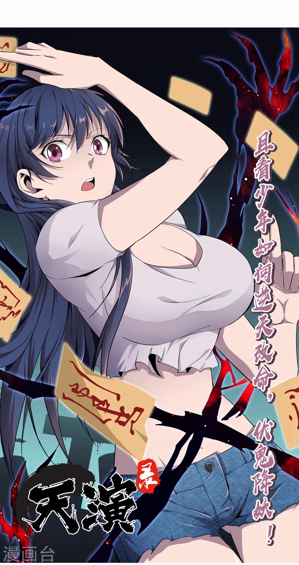 第34话 闻风丧胆-第36话