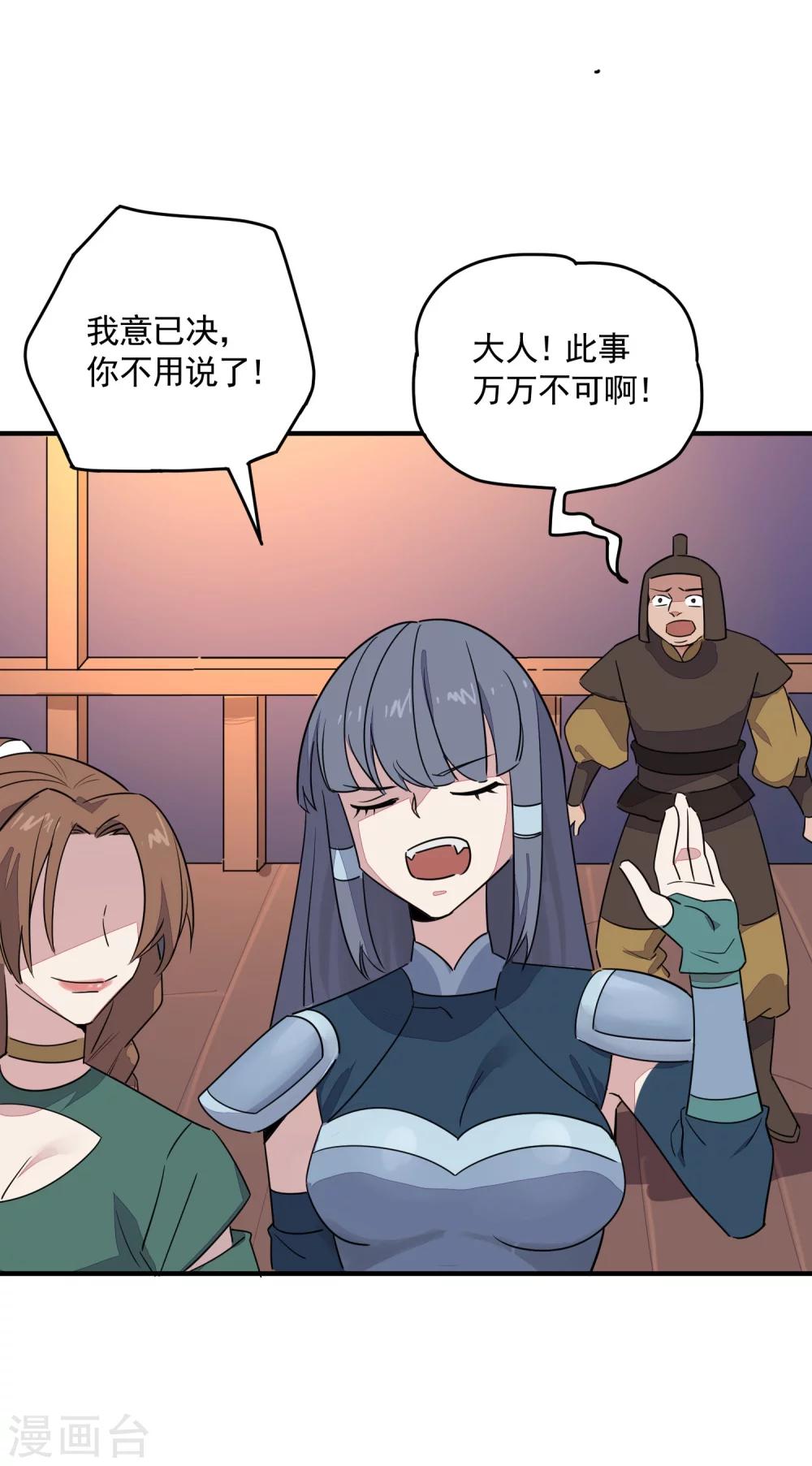 第34话 闻风丧胆-第36话