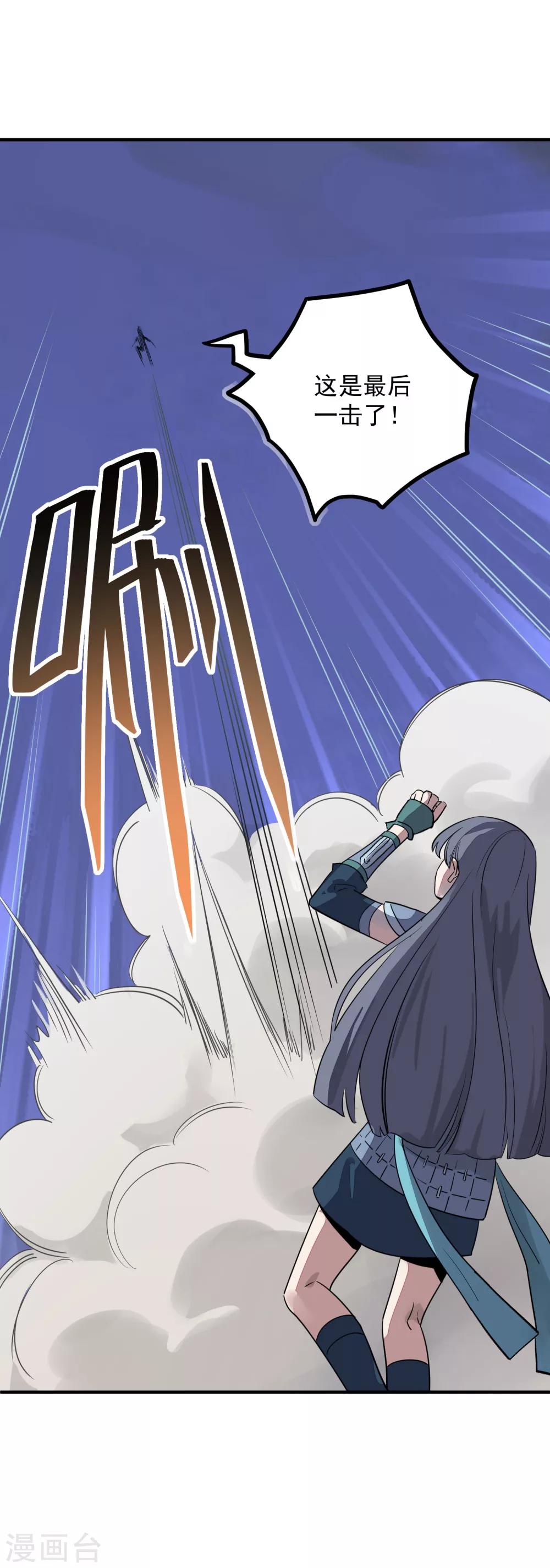 第36话 最后一击-第38话