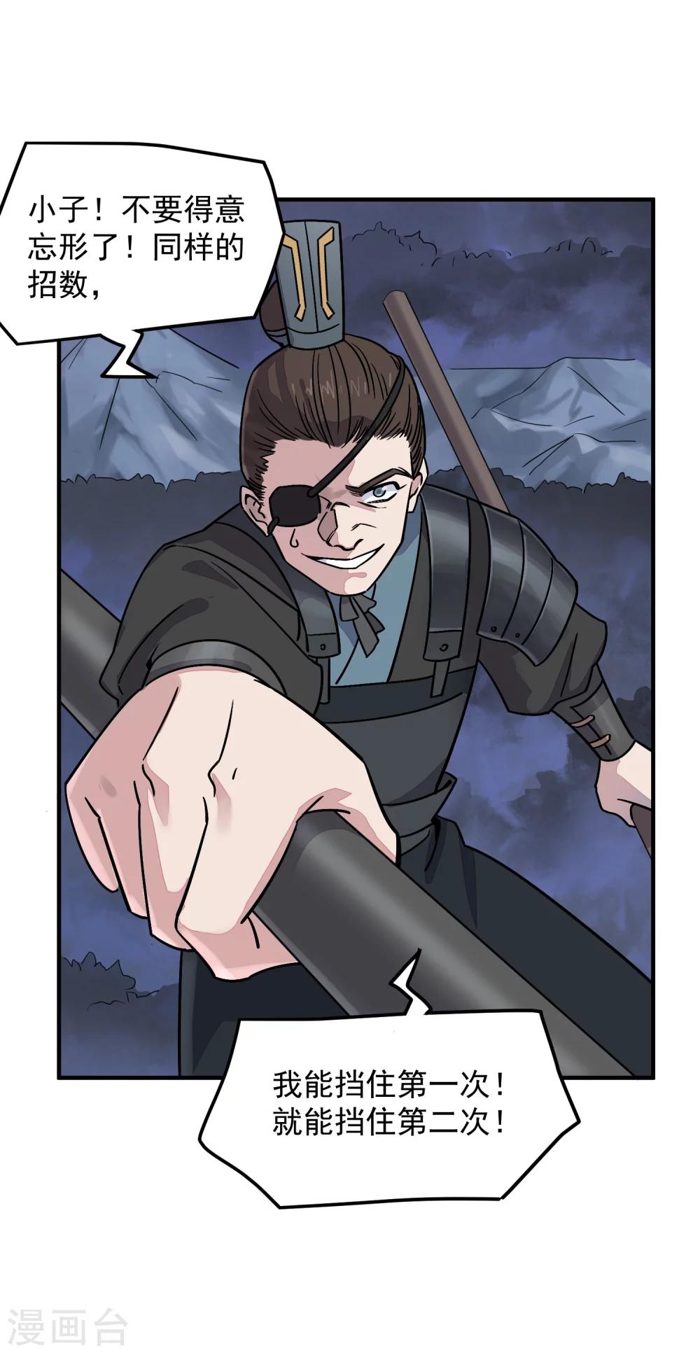 第36话 最后一击-第38话