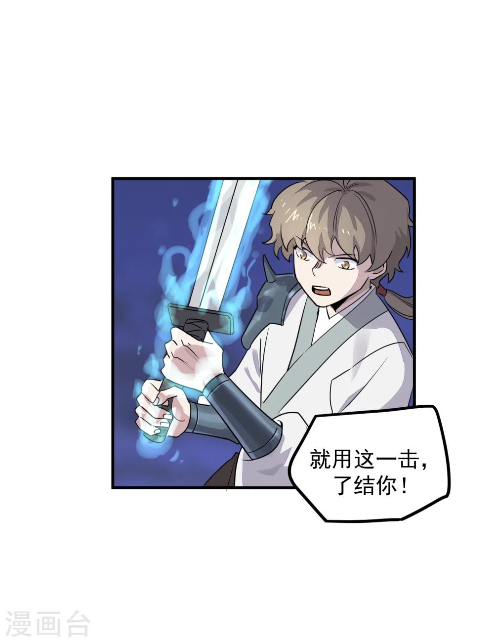 第36话 最后一击-第38话