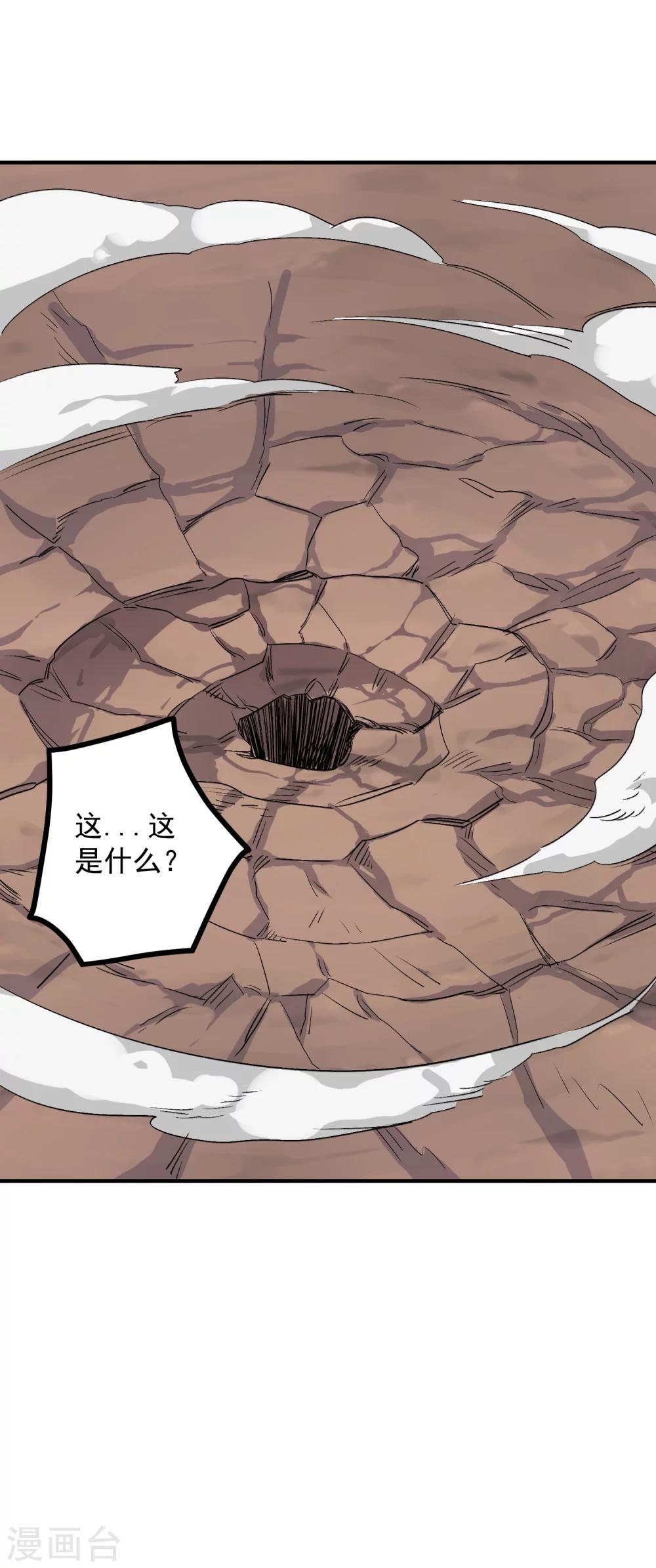 第36话 最后一击-第38话