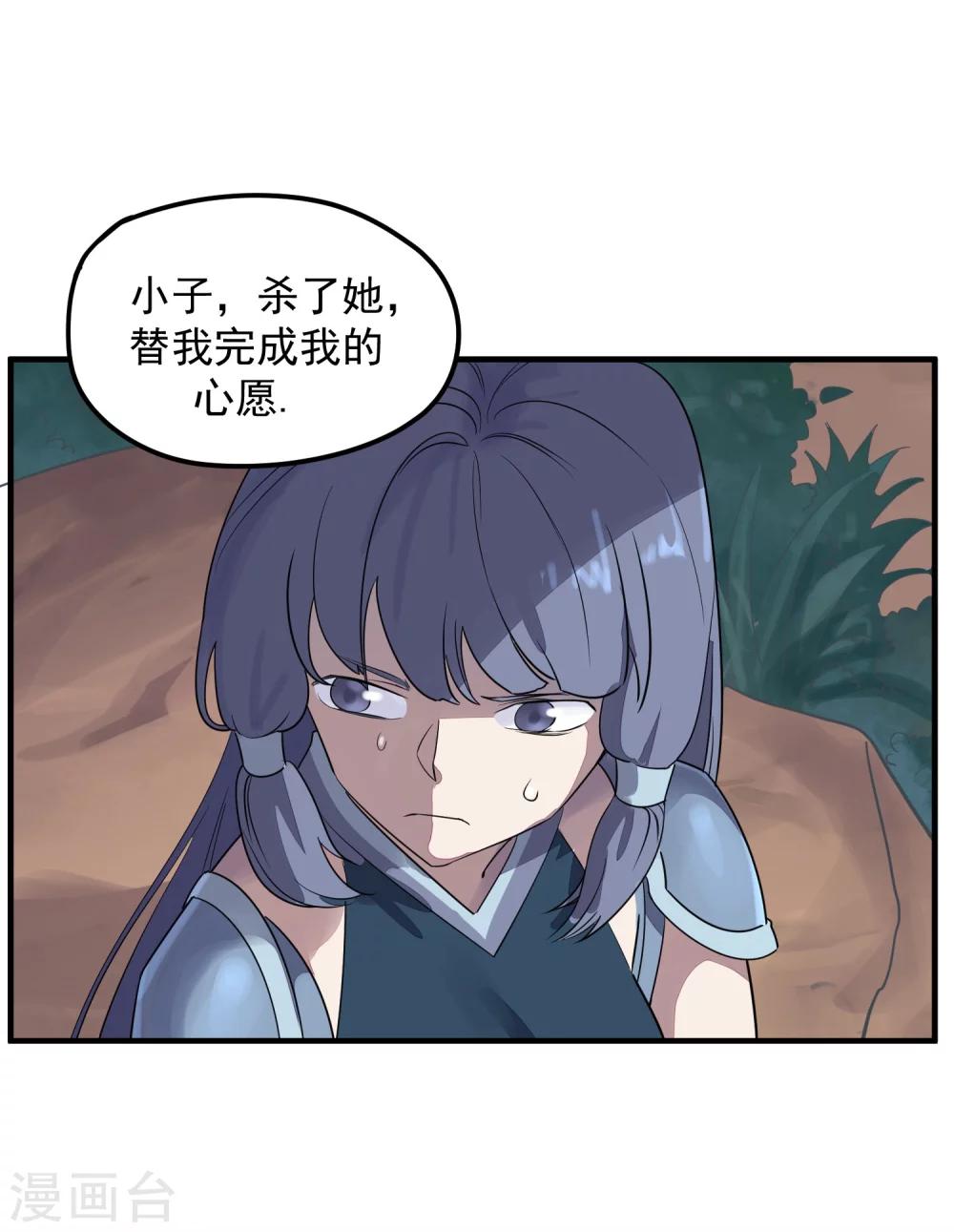 第38话 生死有命-第40话