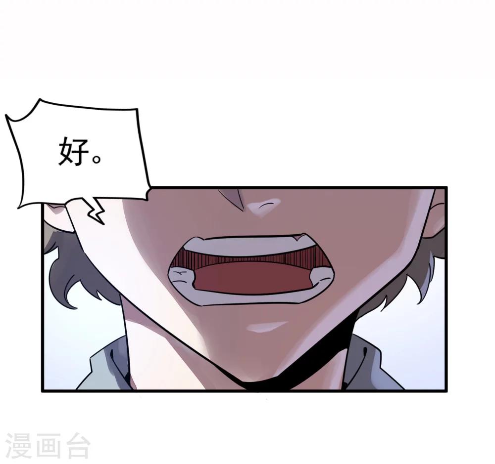 第38话 生死有命-第40话