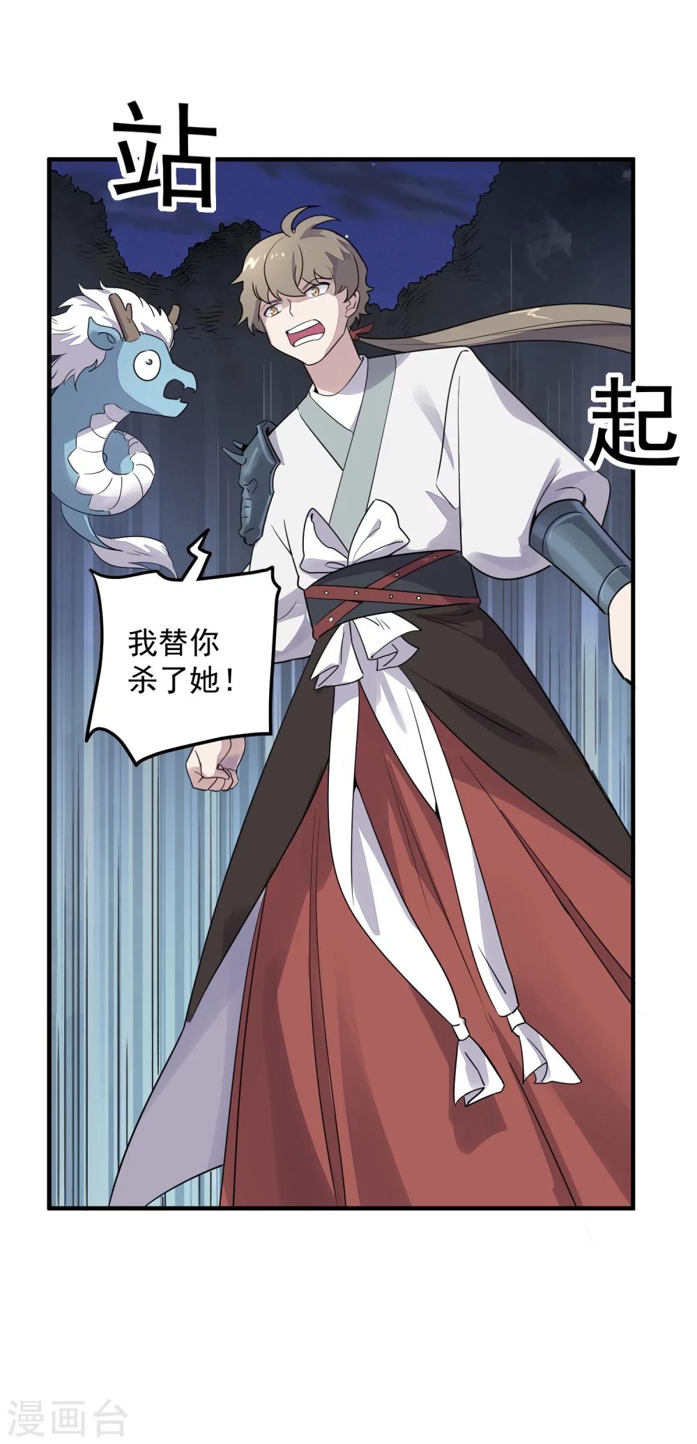 第38话 生死有命-第40话