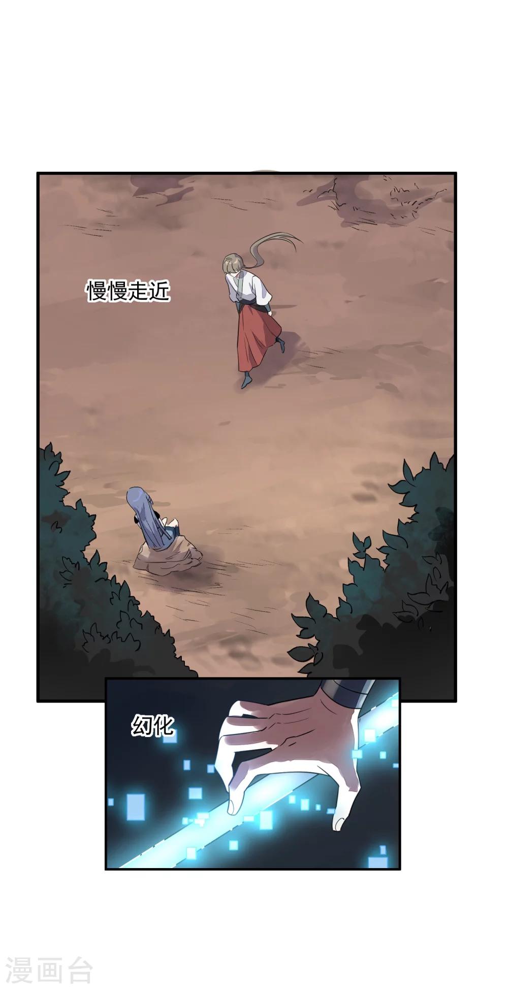 第38话 生死有命-第40话