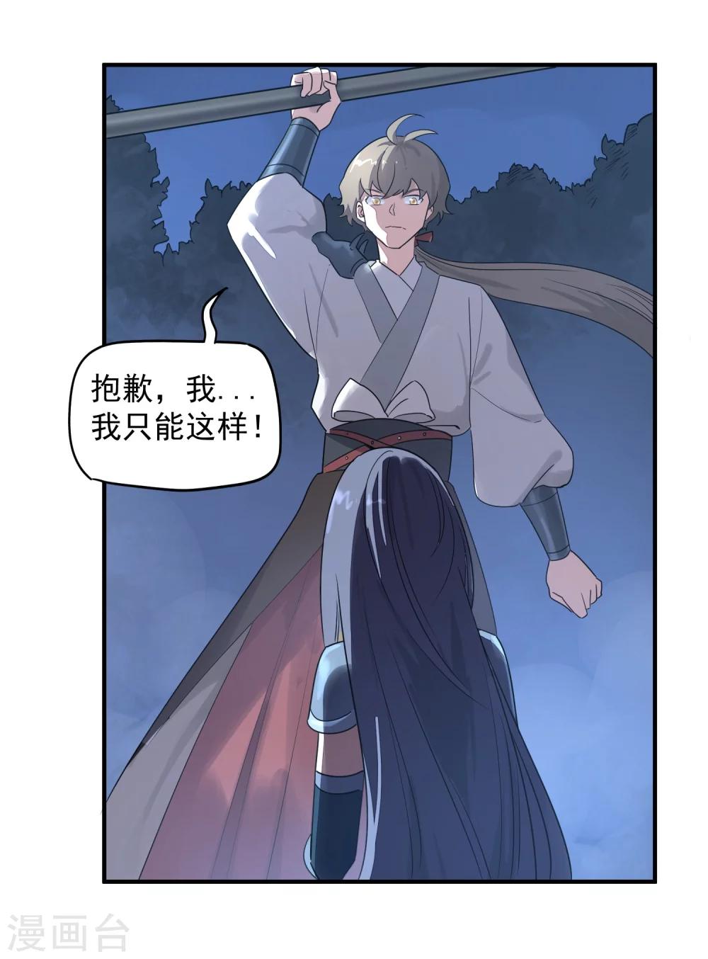 第38话 生死有命-第40话