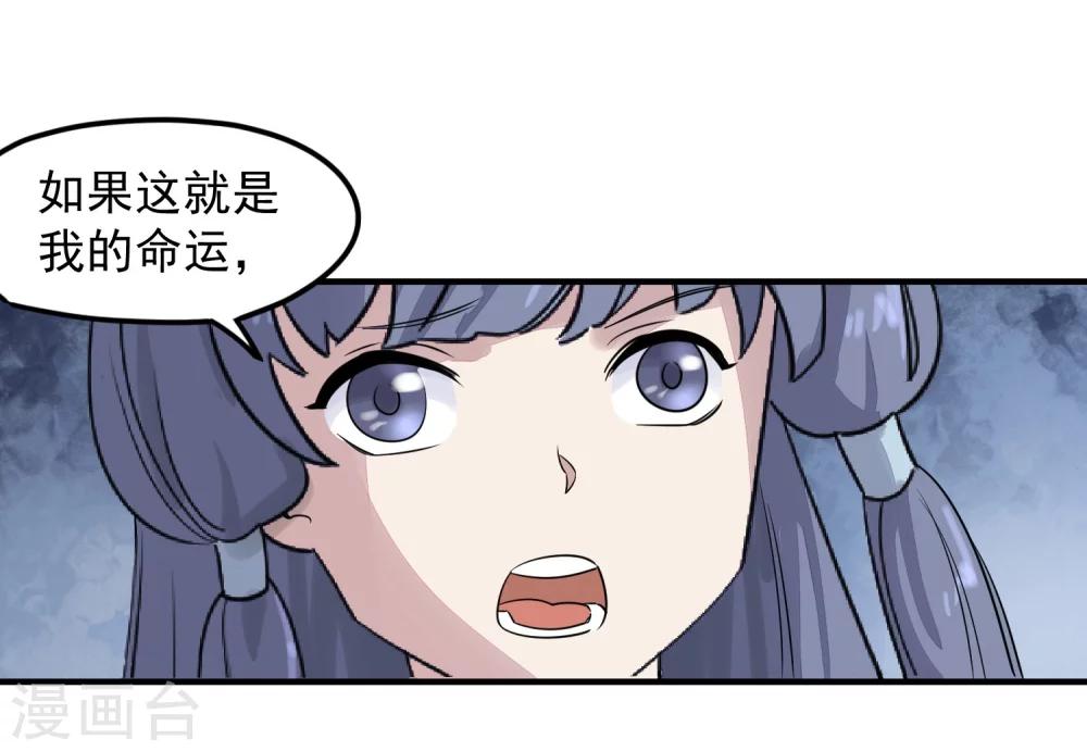 第38话 生死有命-第40话