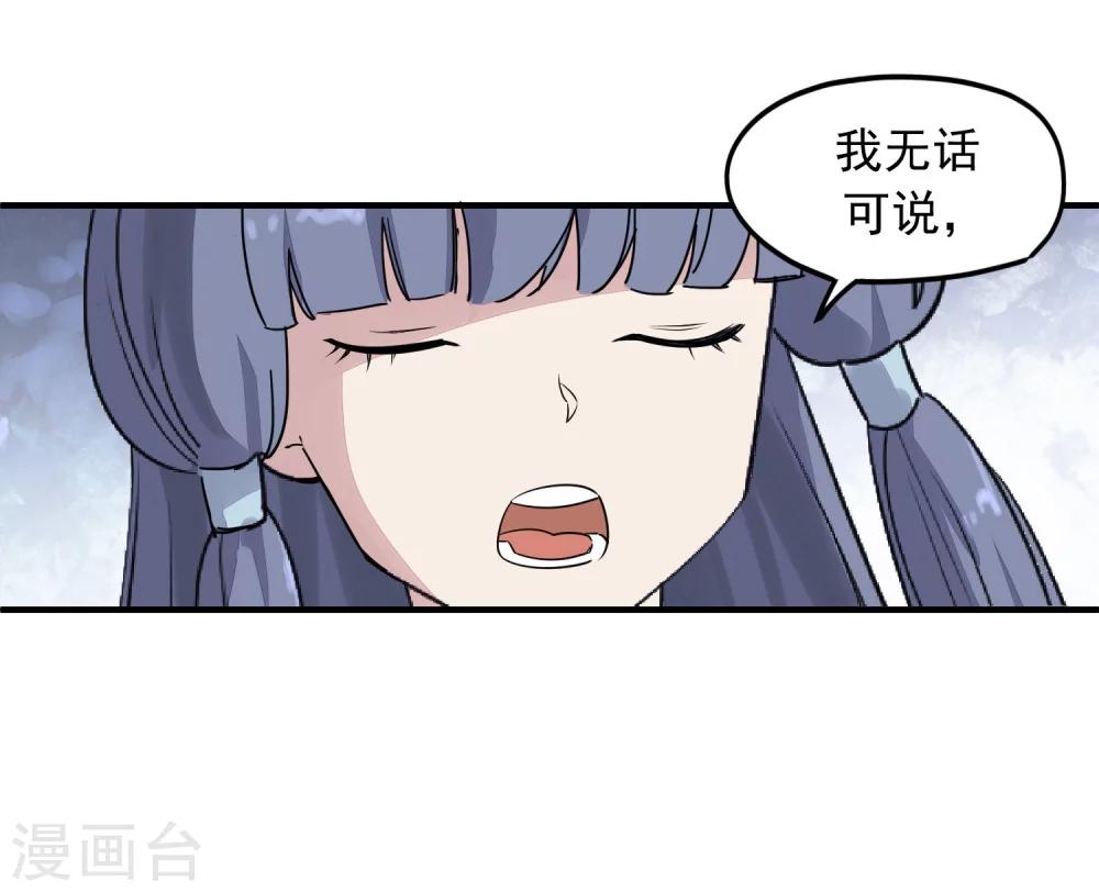 第38话 生死有命-第40话