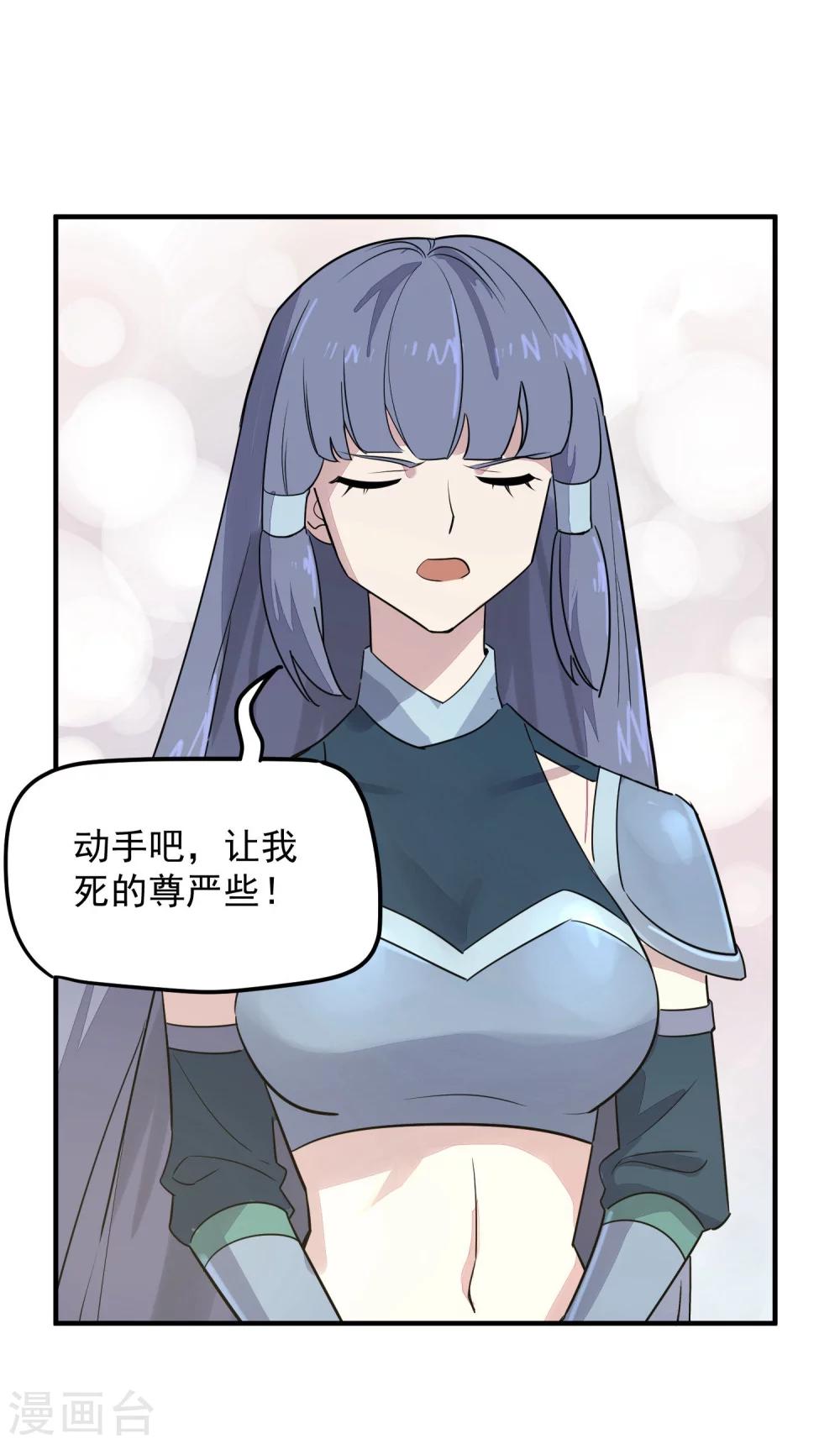 第38话 生死有命-第40话