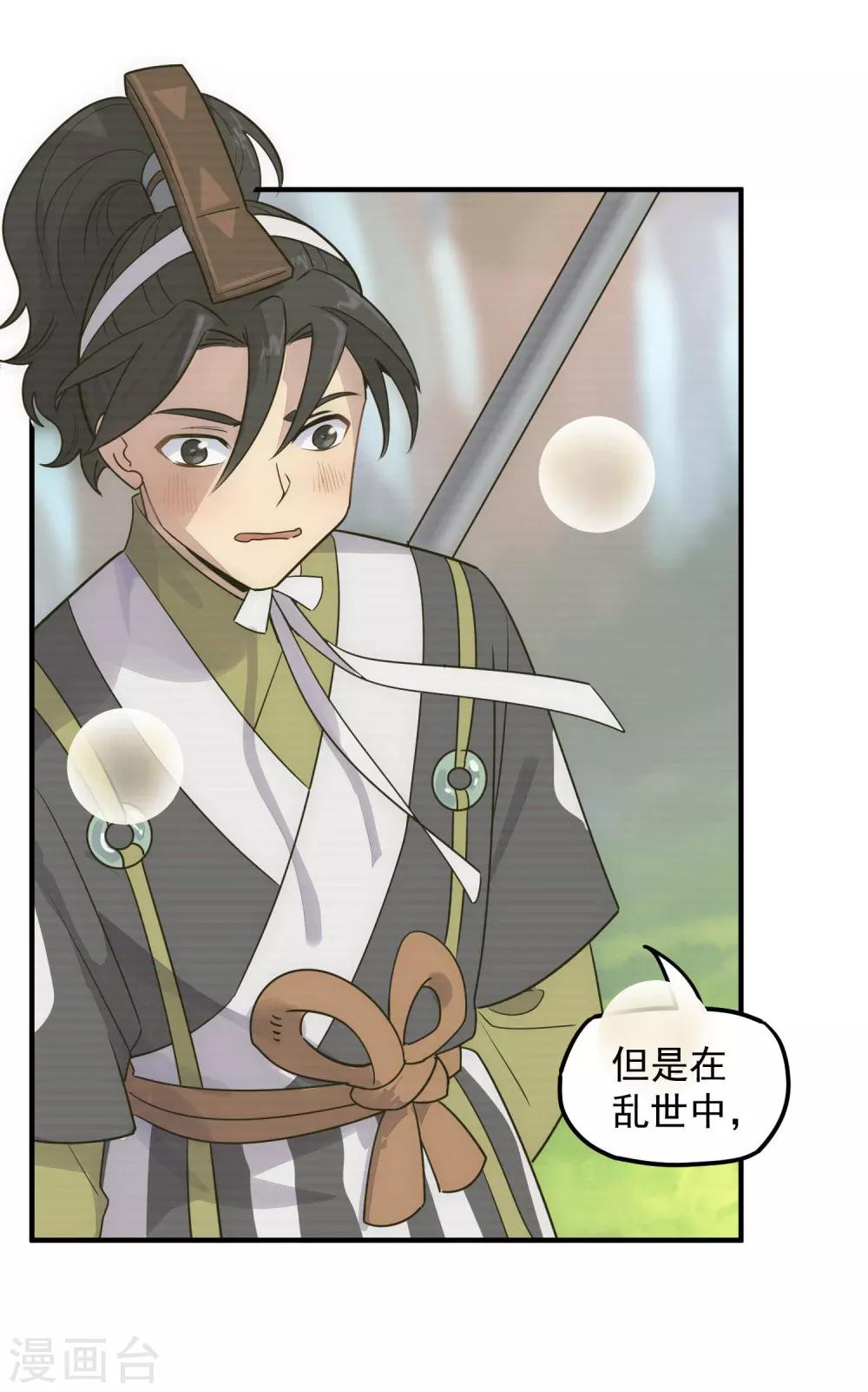 第38话 生死有命-第40话