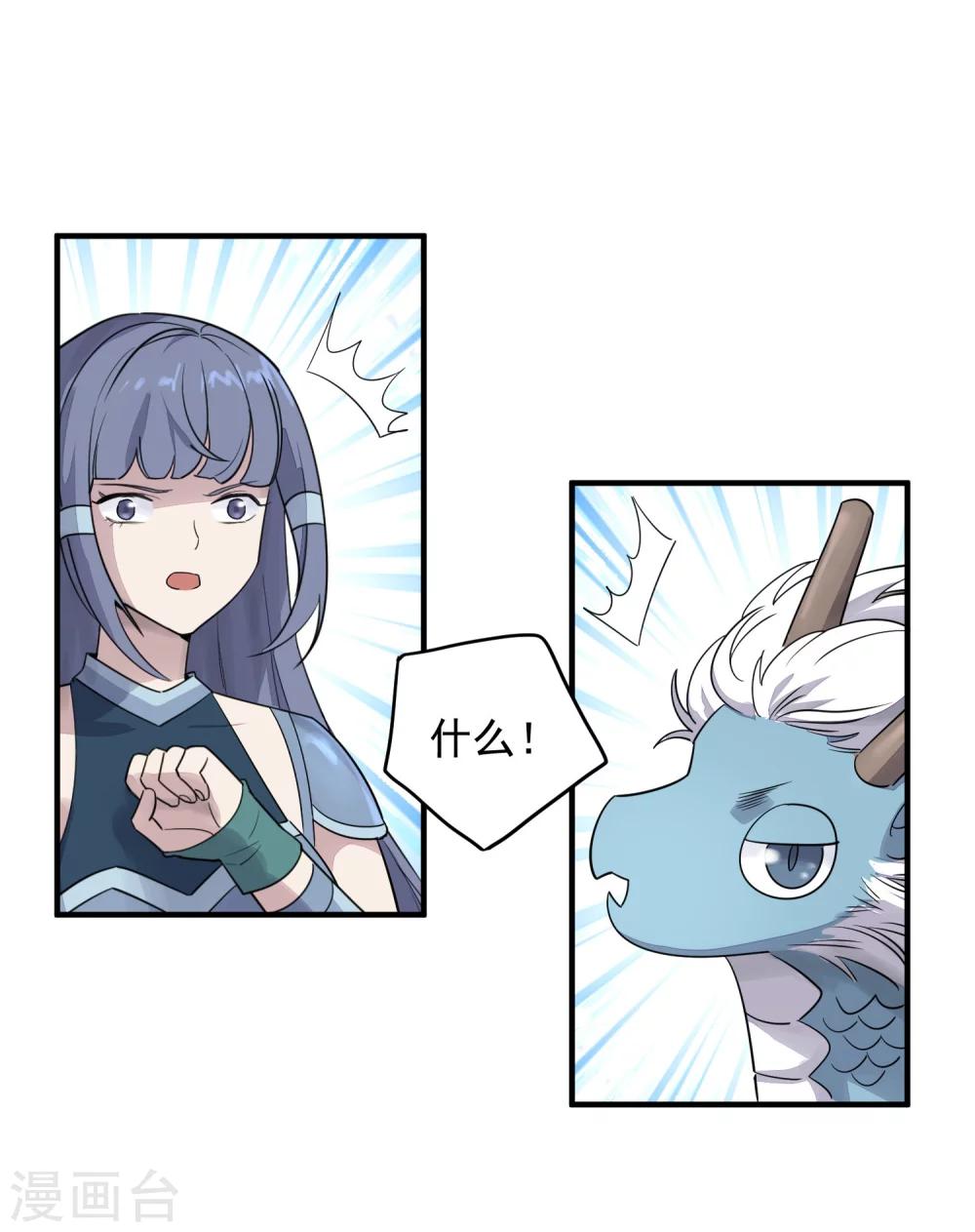 第38话 生死有命-第40话