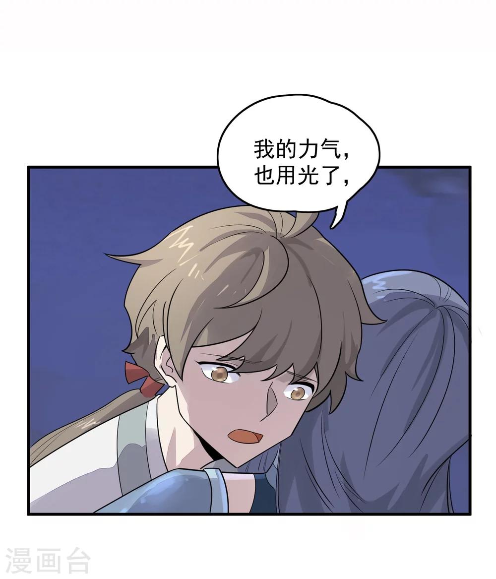 第38话 生死有命-第40话