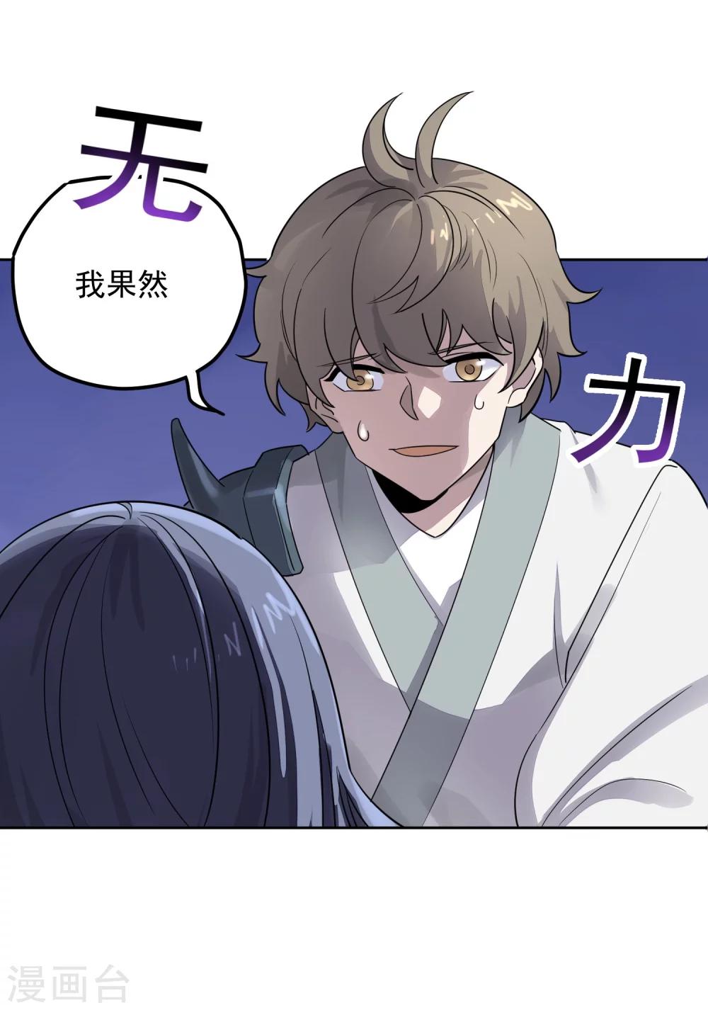 第38话 生死有命-第40话