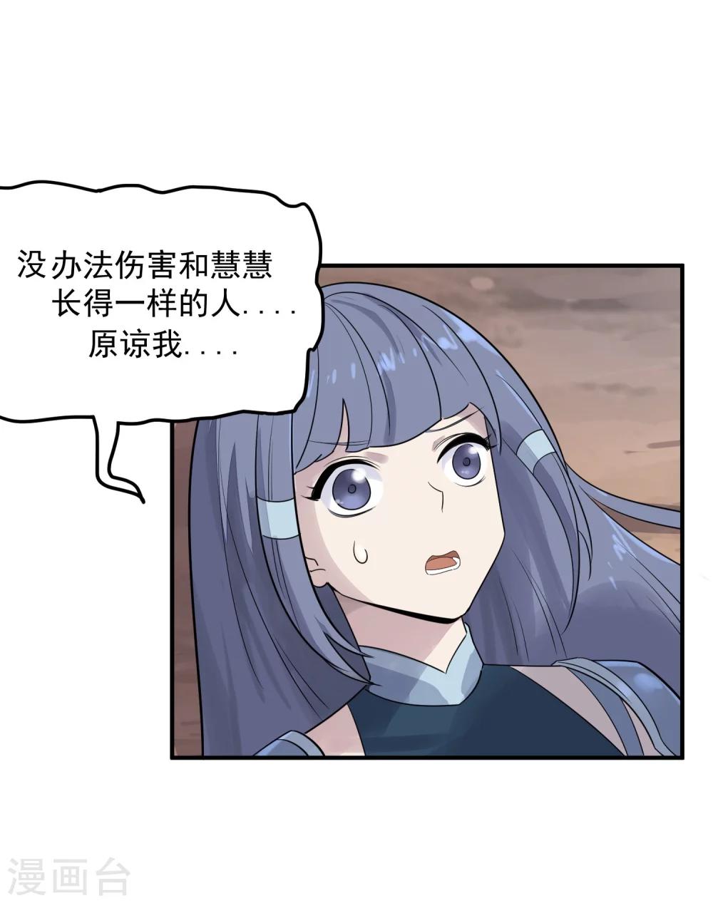 第38话 生死有命-第40话