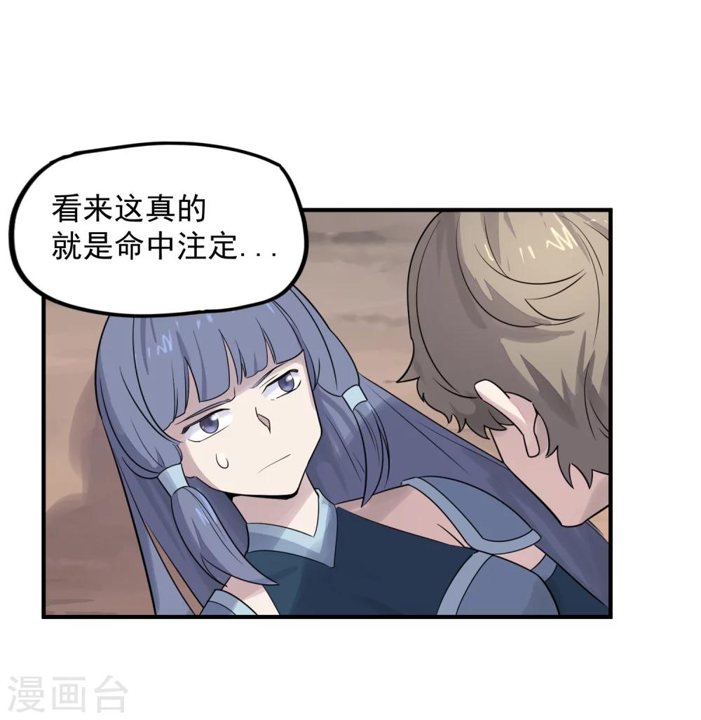 第38话 生死有命-第40话