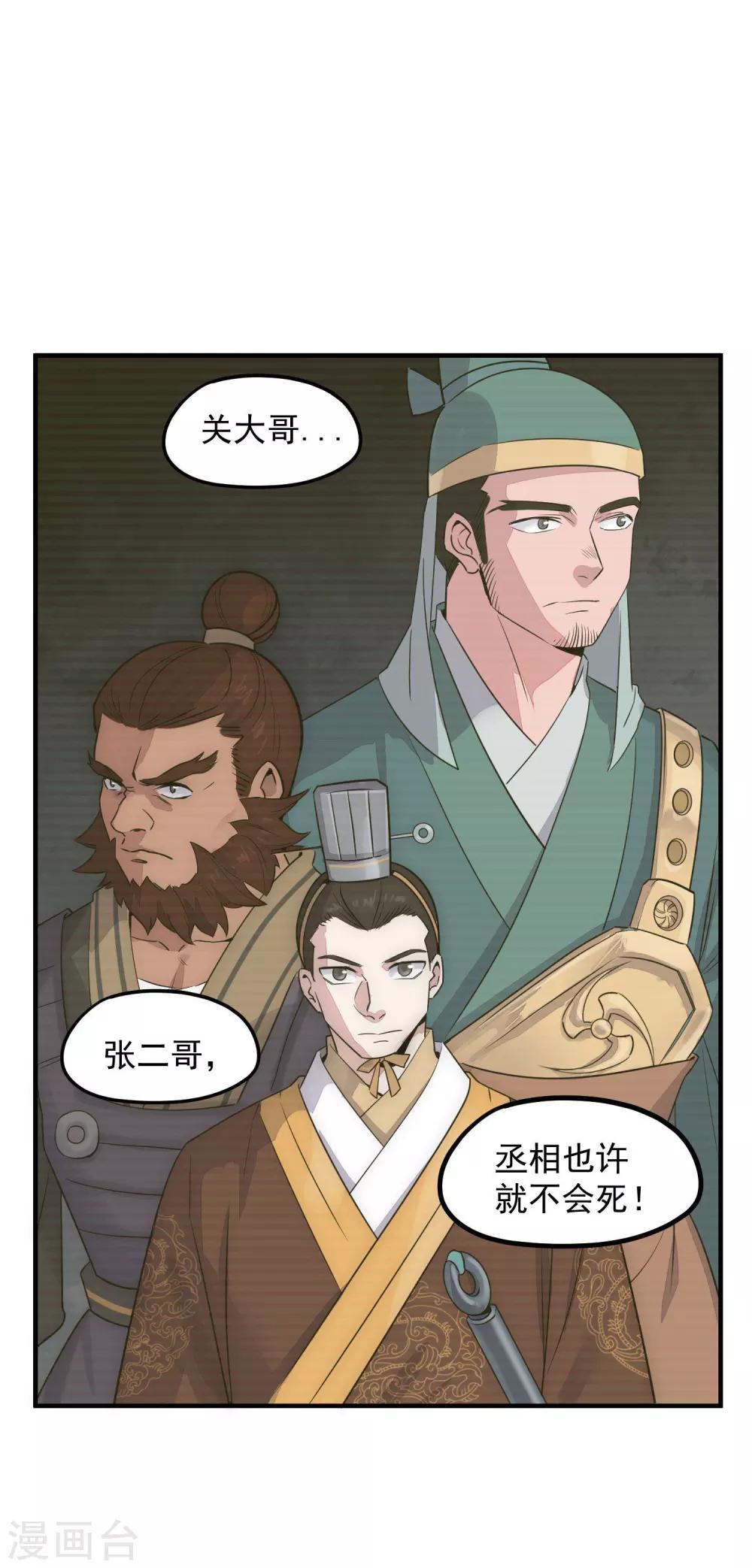 第38话 生死有命-第40话