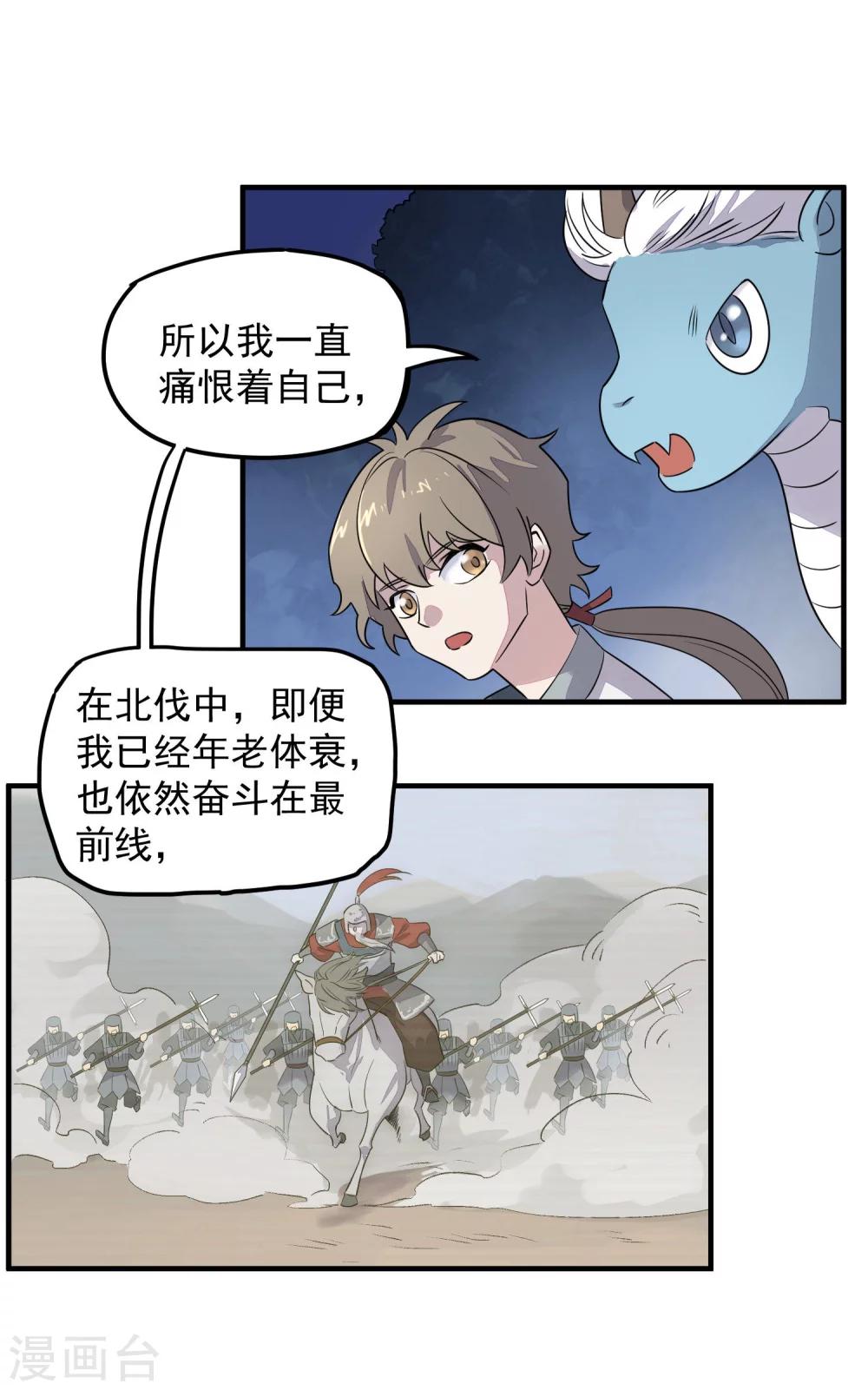 第38话 生死有命-第40话