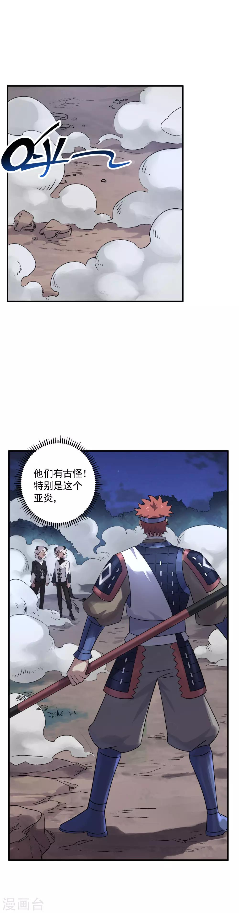 第40话 威胁？不存在的！-第42话