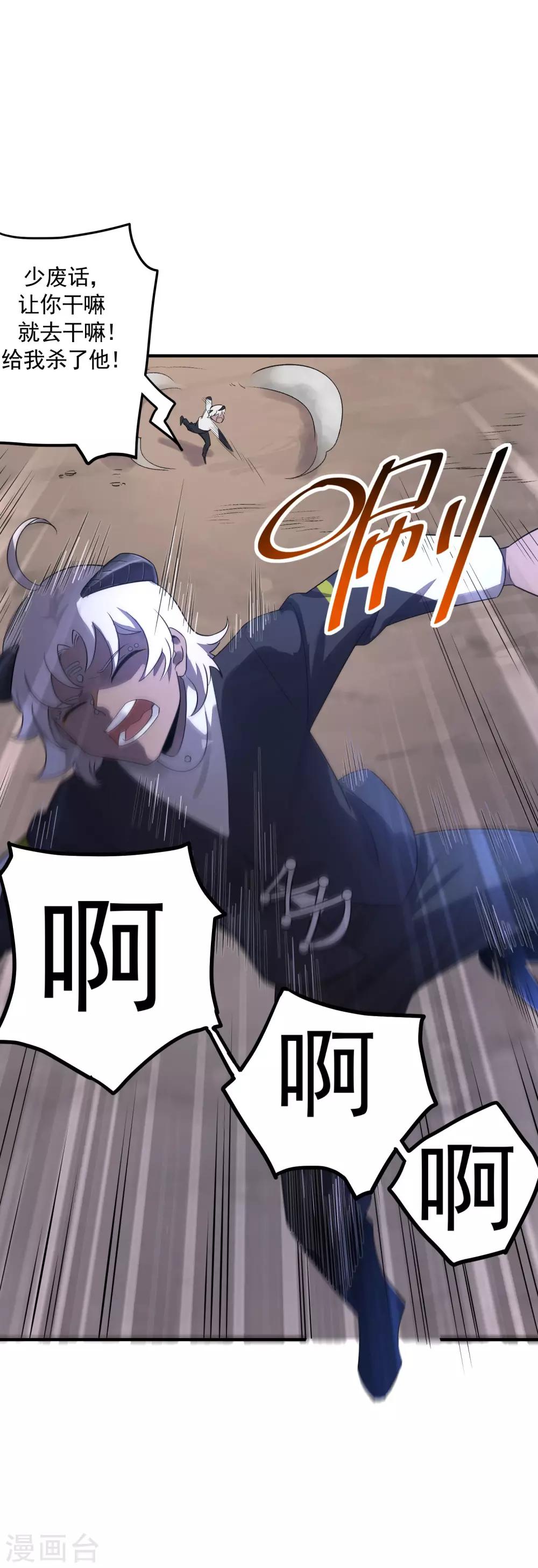 第40话 威胁？不存在的！-第42话