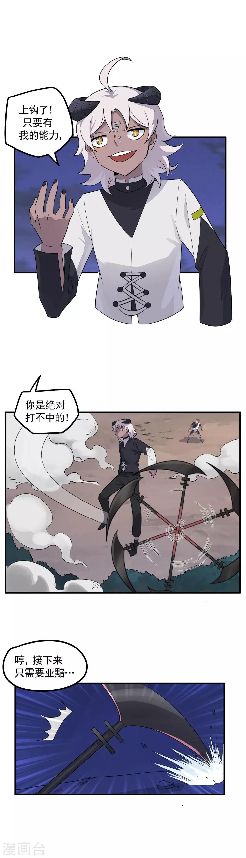 第40话 威胁？不存在的！-第42话