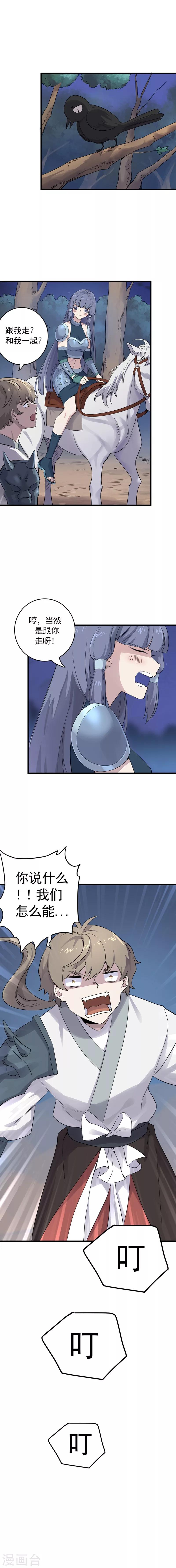 第42话 任务达成？！-第44话