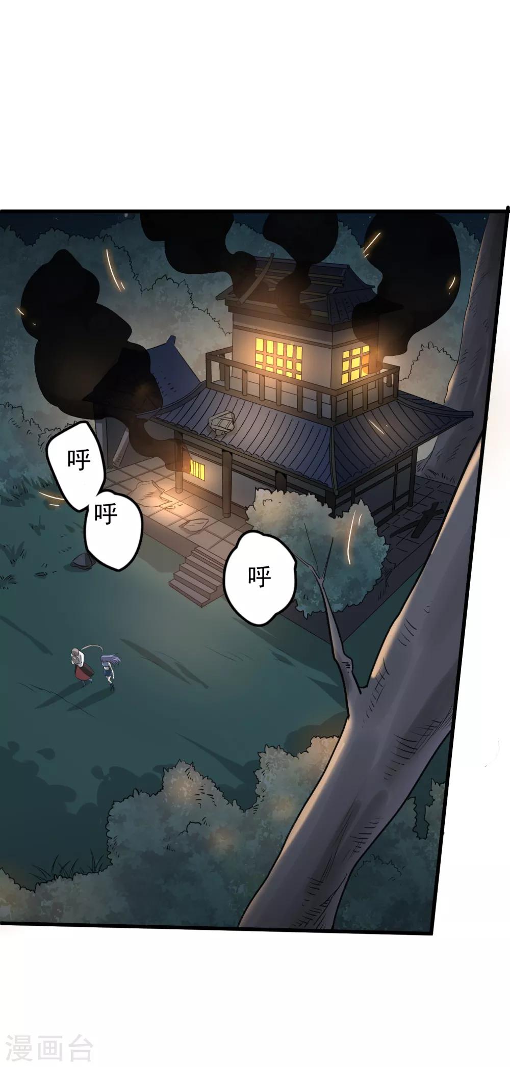 第44话 曹丕的忠告？！-第46话