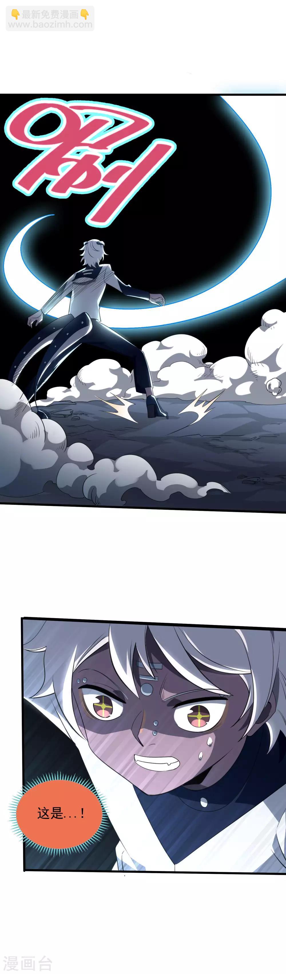 第44话 曹丕的忠告？！-第46话