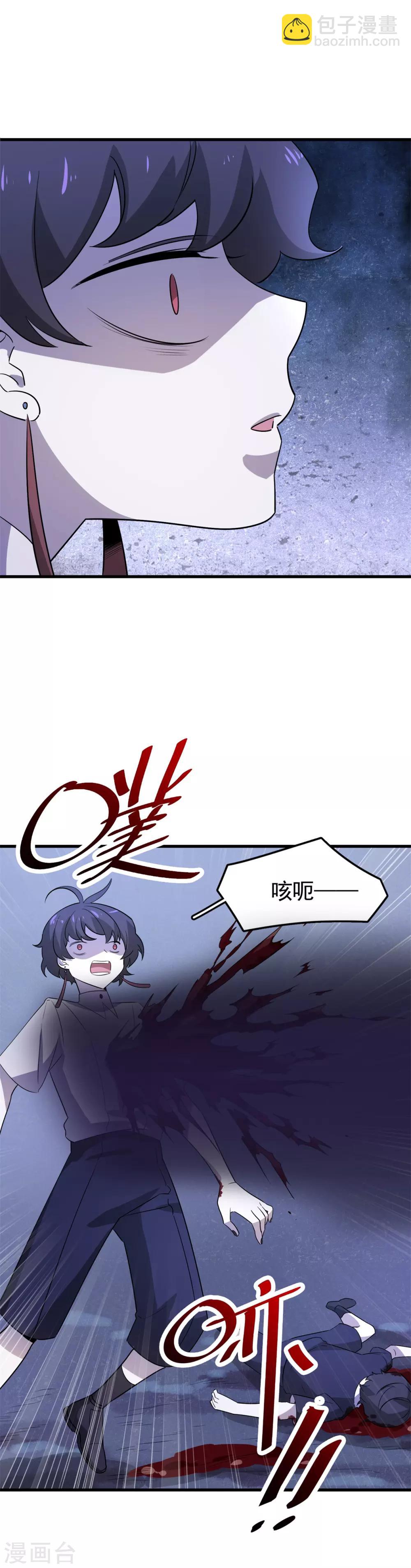 第46话 失败者的自裁-第48话