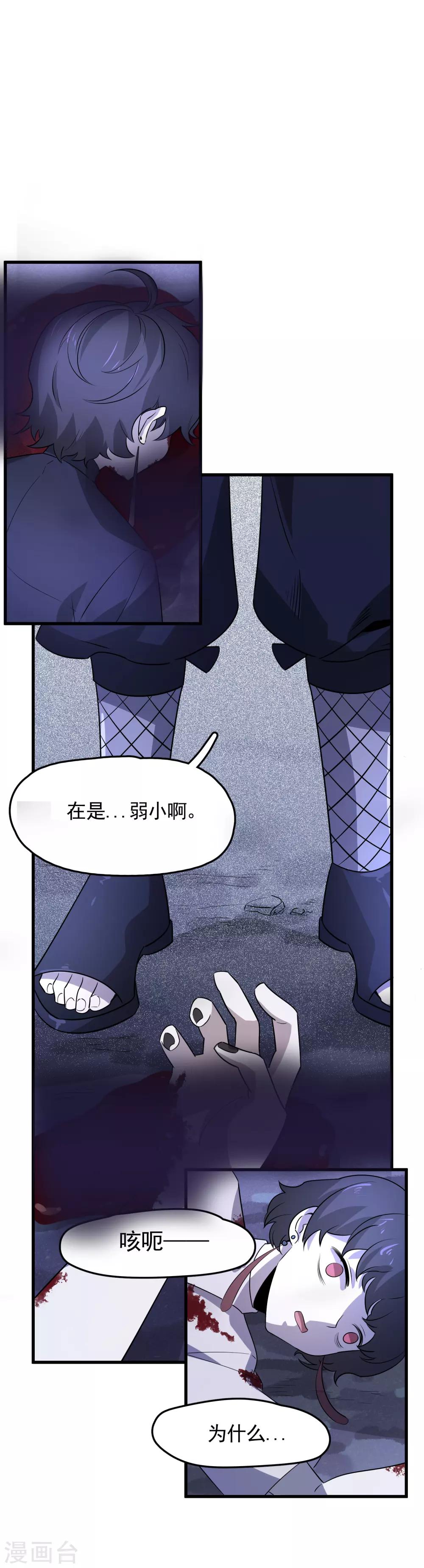 第46话 失败者的自裁-第48话