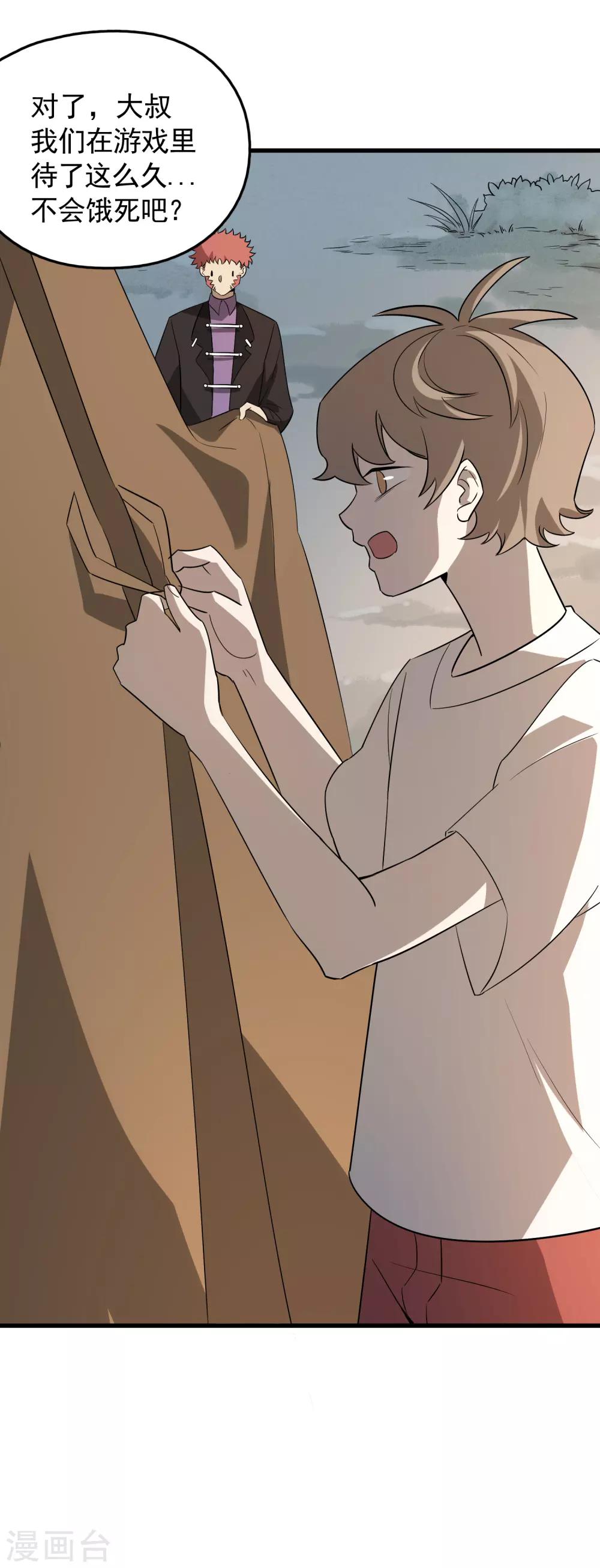 第46话 失败者的自裁-第48话