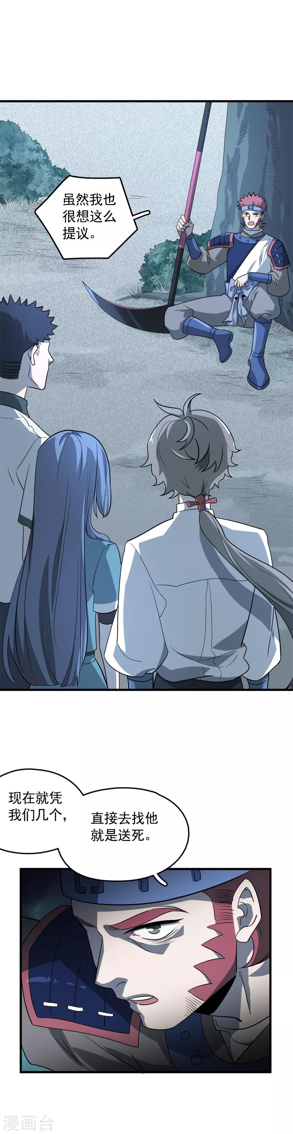 第46话 失败者的自裁-第48话