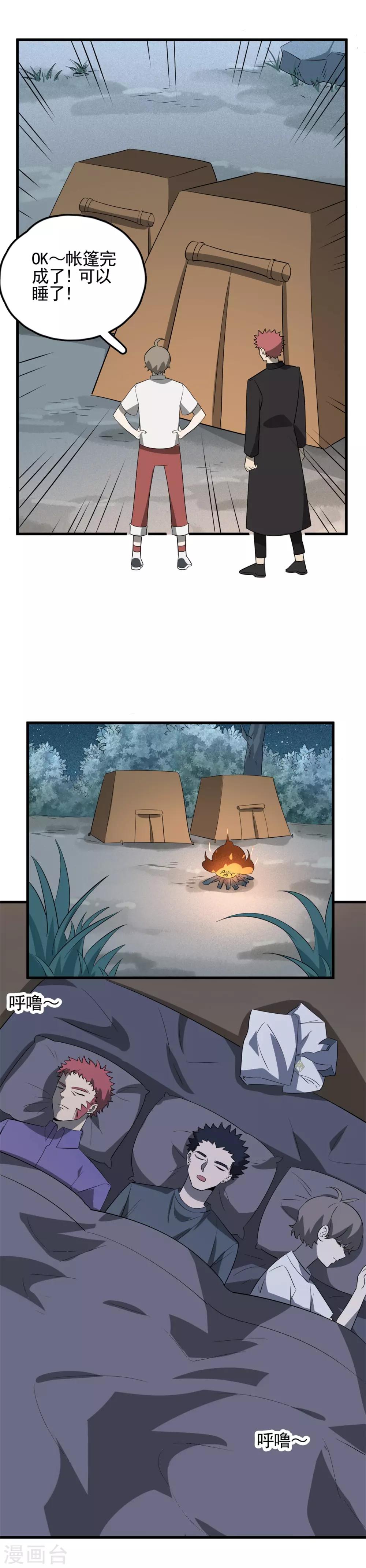 第46话 失败者的自裁-第48话