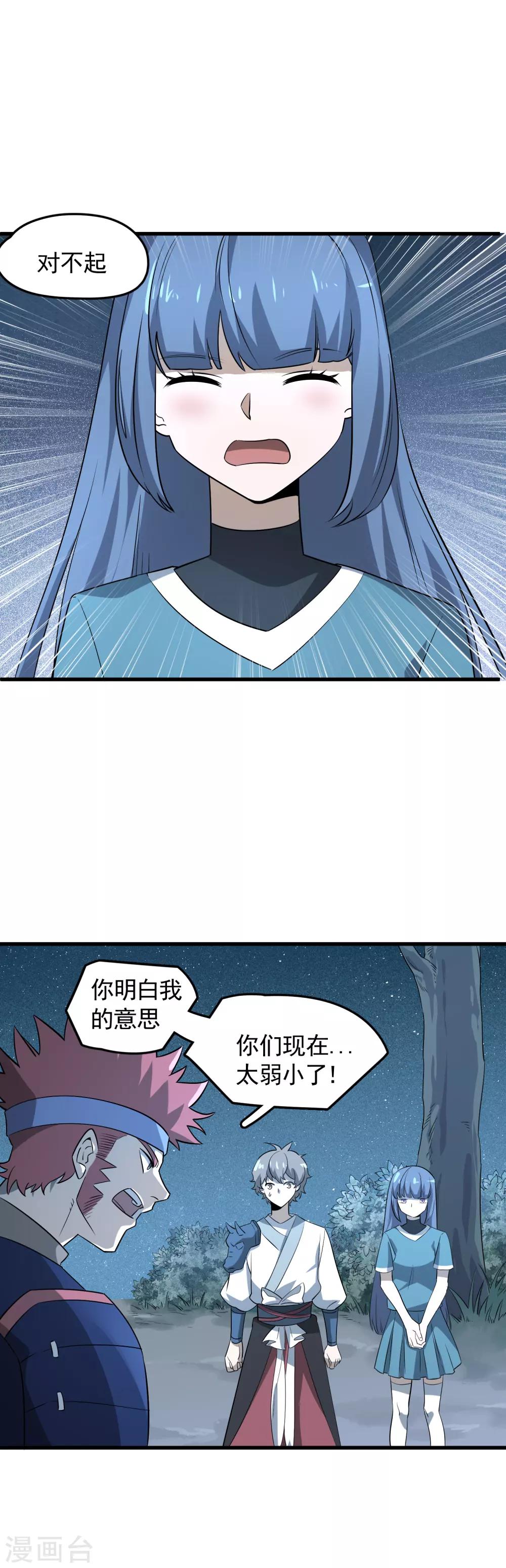 第46话 失败者的自裁-第48话